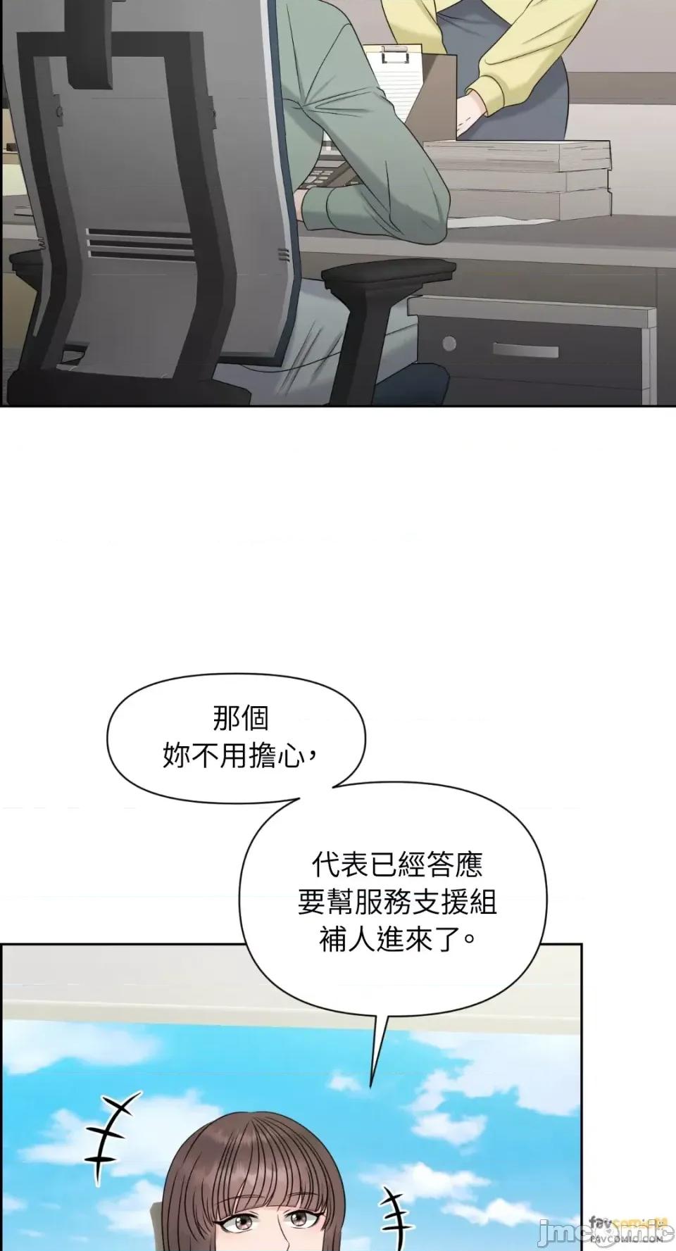 想要選哪一個Alpha? 想要選哪一個Alpha?-第12話 第25页