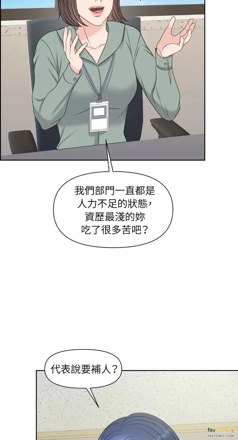 想要選哪一個Alpha? 想要選哪一個Alpha?-第12話 第26页