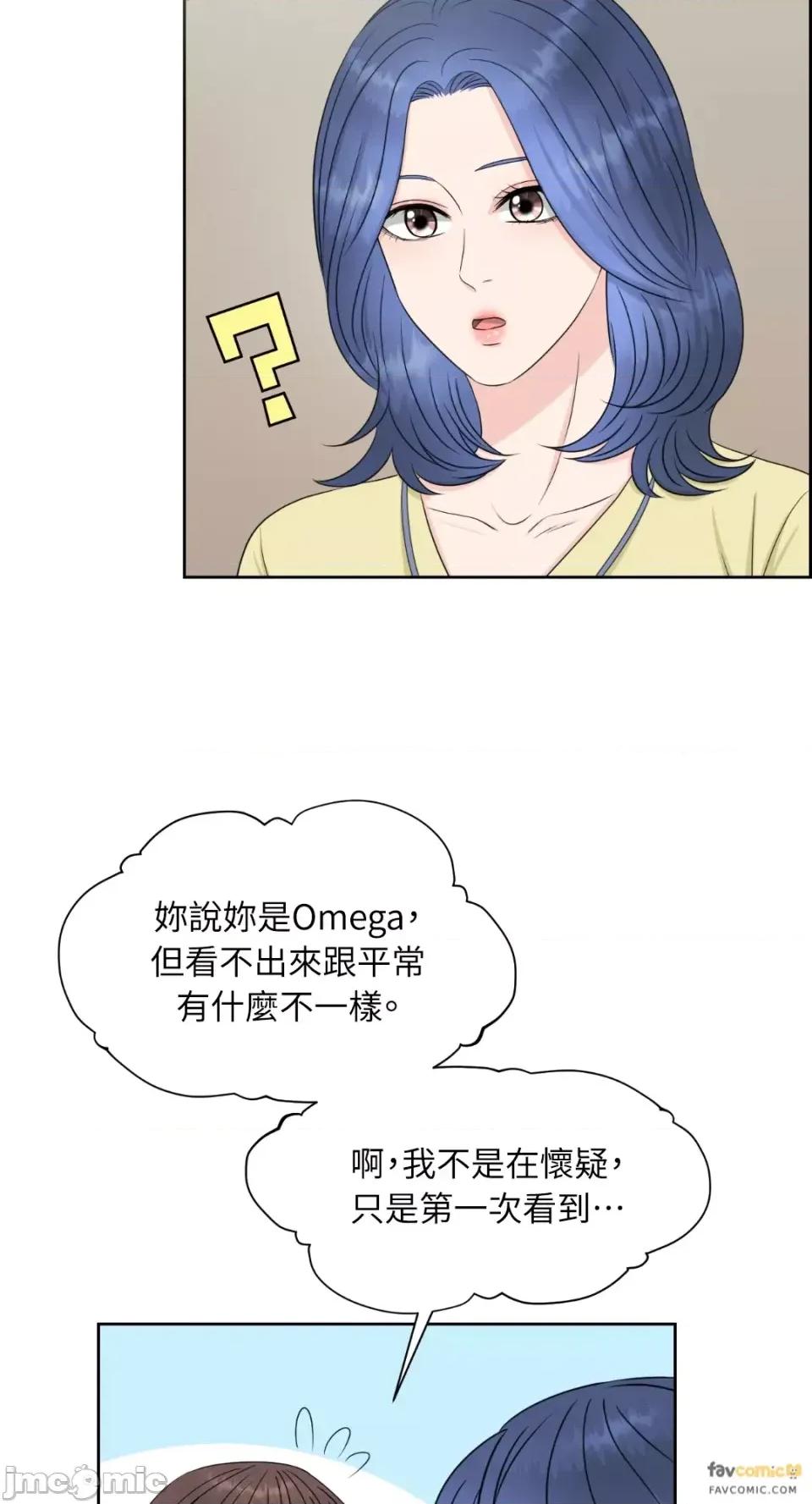 想要選哪一個Alpha? 想要選哪一個Alpha?-第12話 第30页