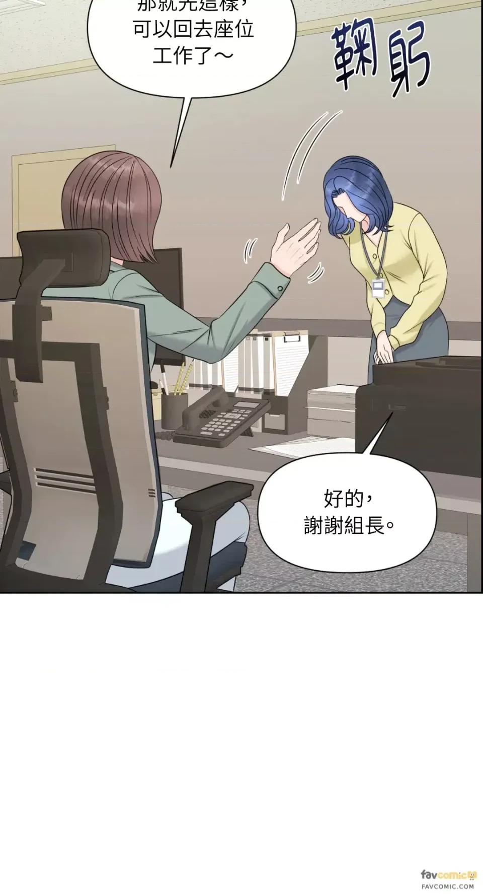 想要選哪一個Alpha? 想要選哪一個Alpha?-第12話 第32页