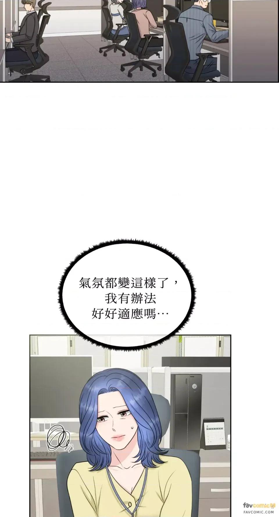 想要選哪一個Alpha? 想要選哪一個Alpha?-第12話 第36页