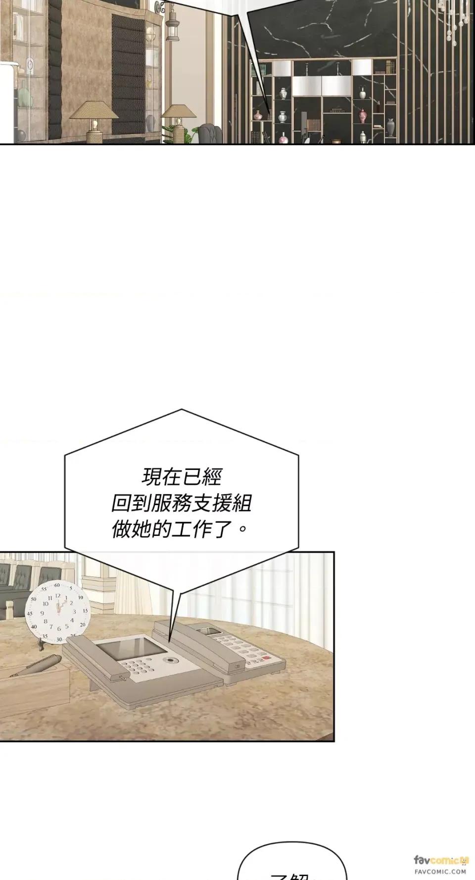 想要選哪一個Alpha? 想要選哪一個Alpha?-第12話 第38页