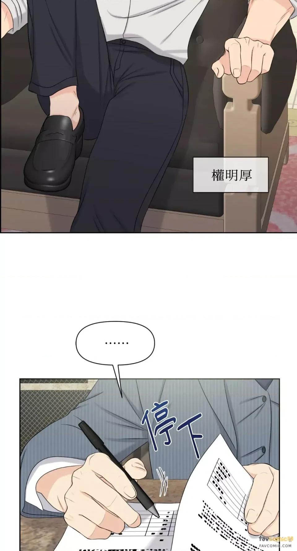 想要選哪一個Alpha? 想要選哪一個Alpha?-第12話 第41页