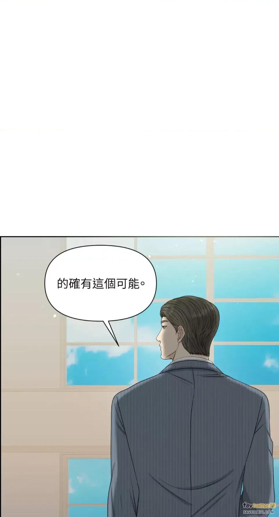 想要選哪一個Alpha? 想要選哪一個Alpha?-第12話 第47页