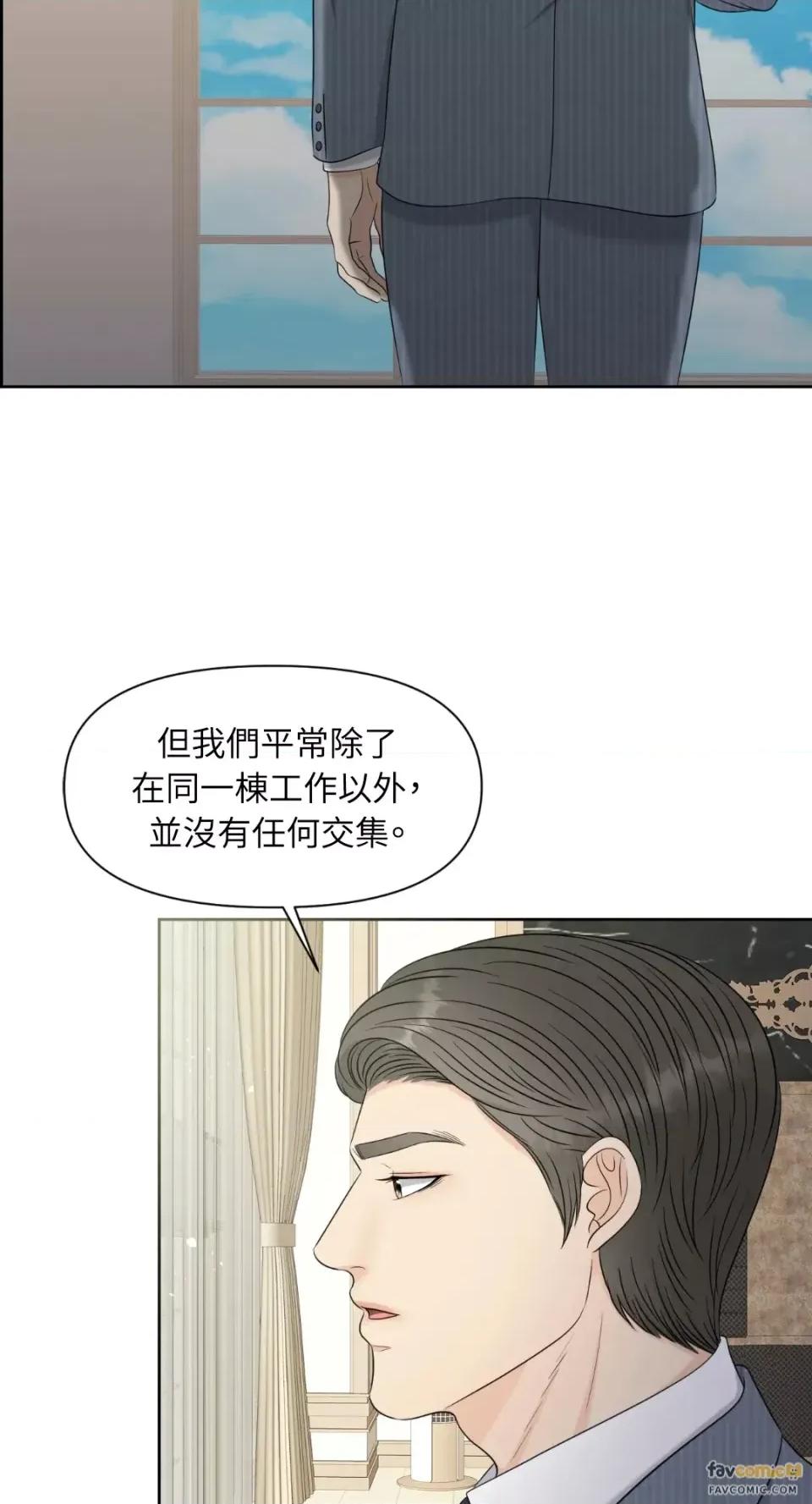 想要選哪一個Alpha? 想要選哪一個Alpha?-第12話 第48页