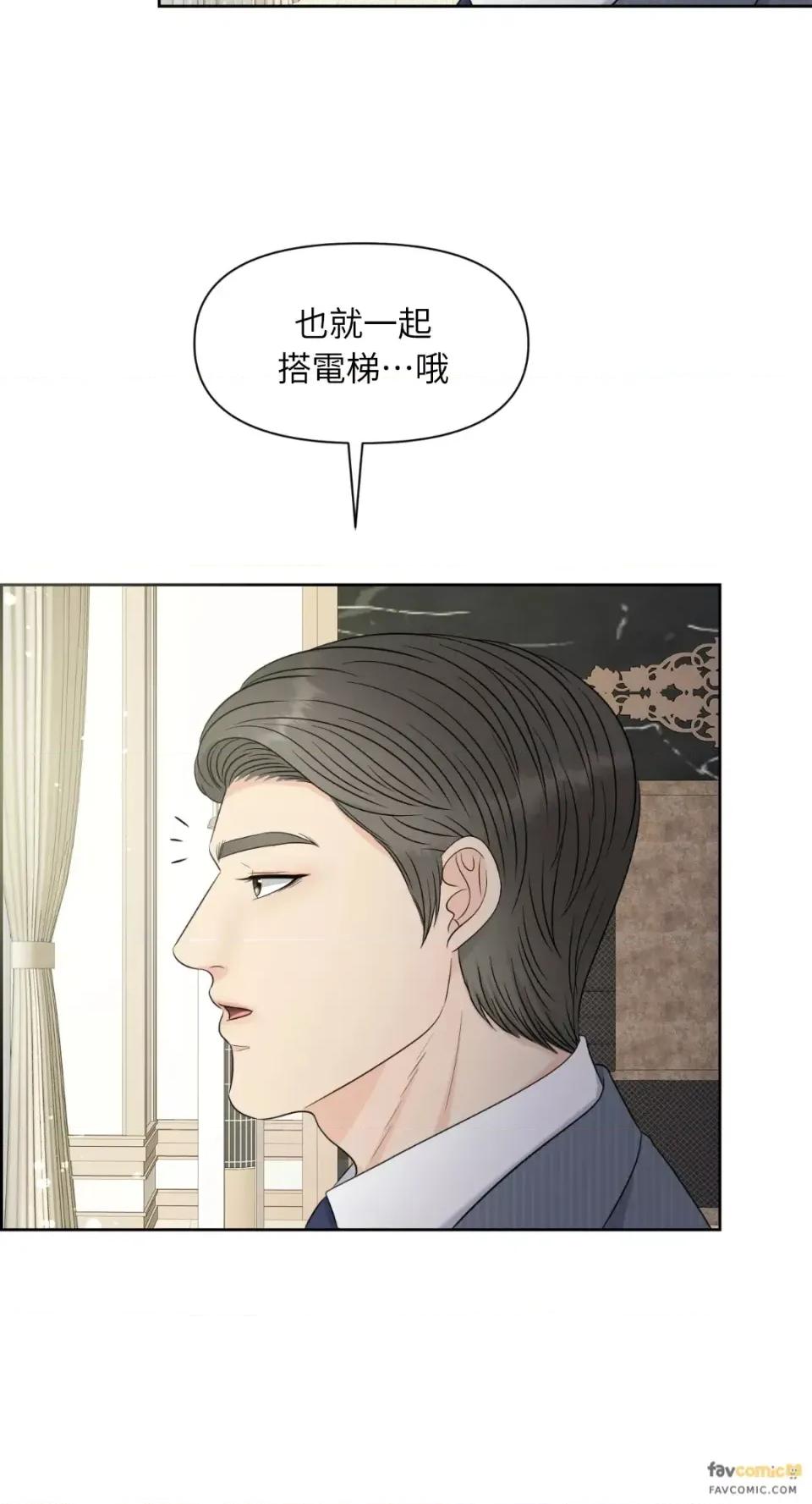 想要選哪一個Alpha? 想要選哪一個Alpha?-第12話 第49页