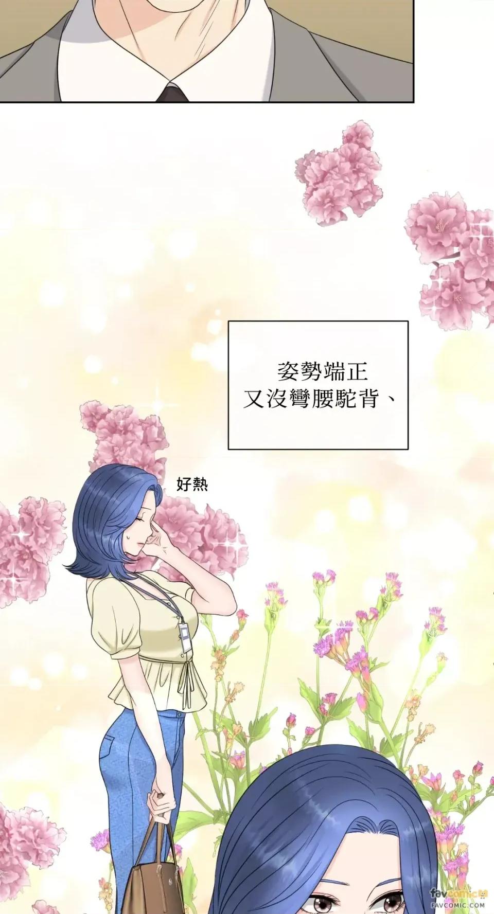 想要選哪一個Alpha? 想要選哪一個Alpha?-第12話 第61页
