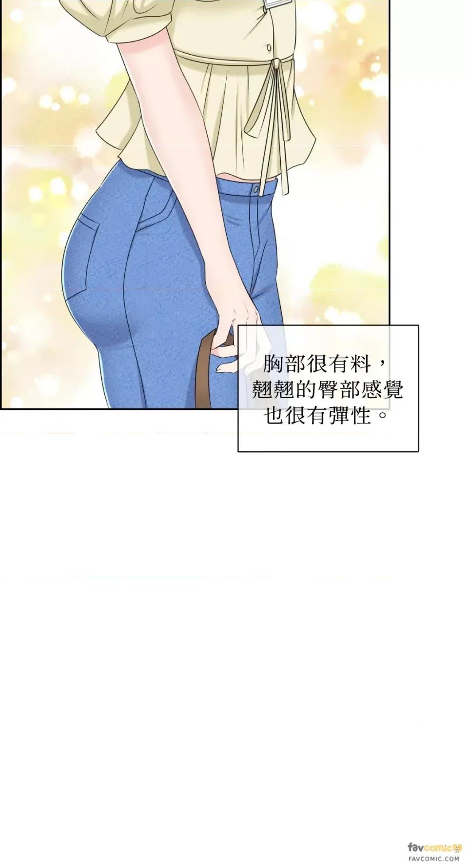 想要選哪一個Alpha? 想要選哪一個Alpha?-第12話 第63页