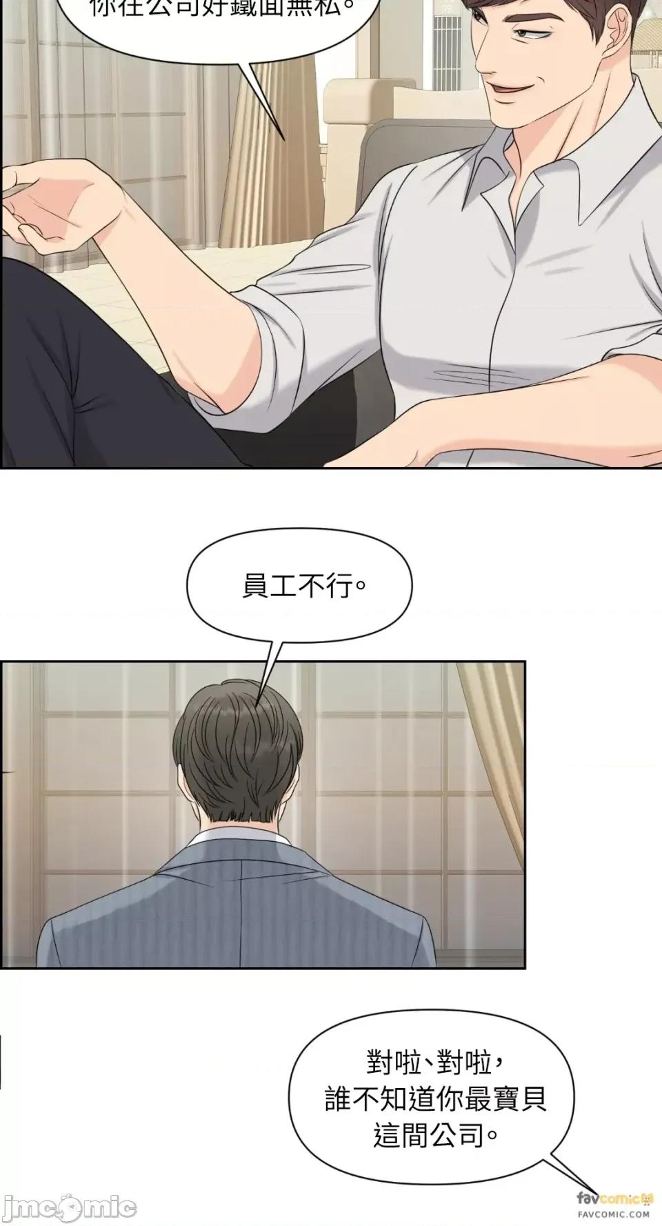 想要選哪一個Alpha? 想要選哪一個Alpha?-第12話 第65页