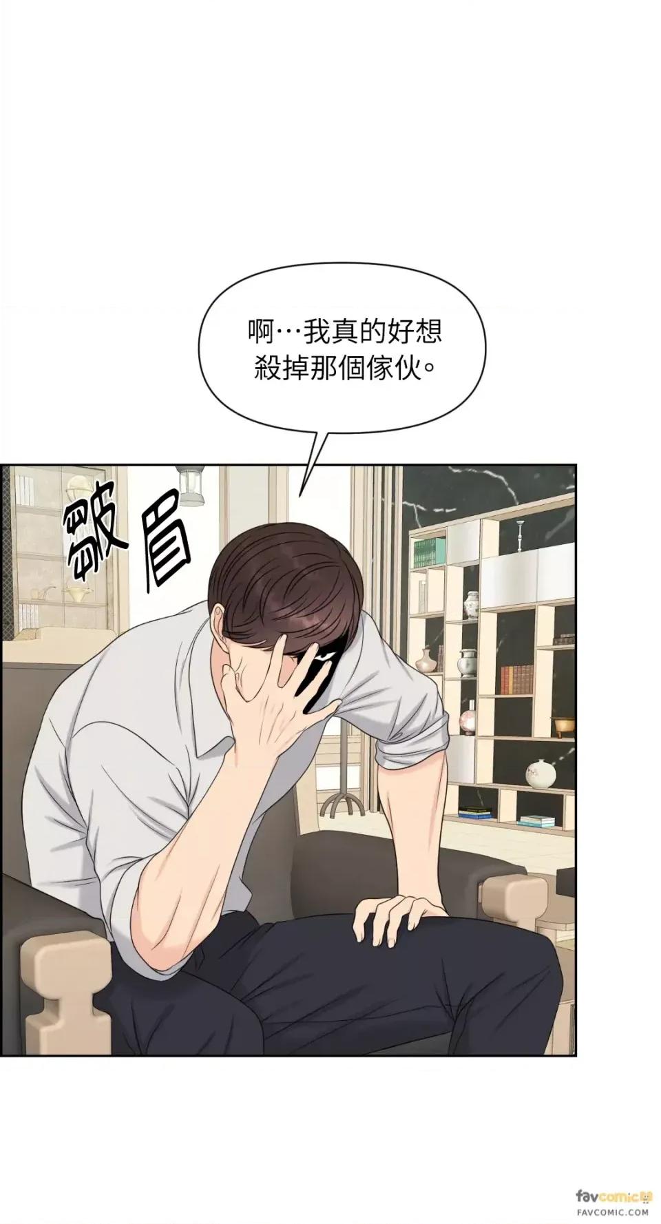 想要選哪一個Alpha? 想要選哪一個Alpha?-第12話 第69页