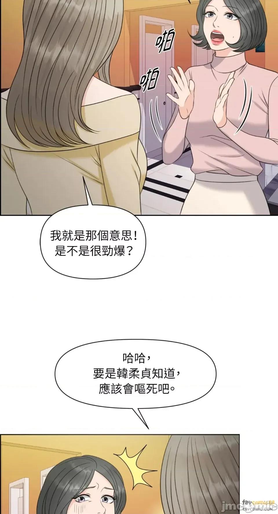 想要選哪一個Alpha? 想要選哪一個Alpha?-第13話 第30页