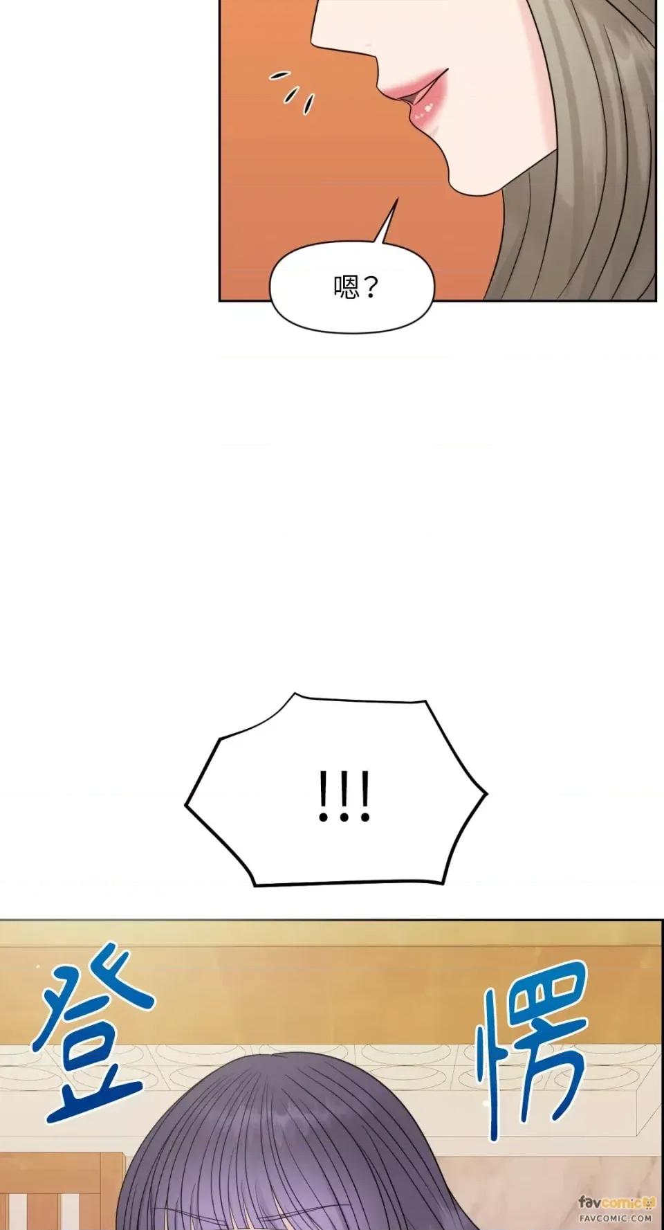 想要選哪一個Alpha? 想要選哪一個Alpha?-第13話 第32页