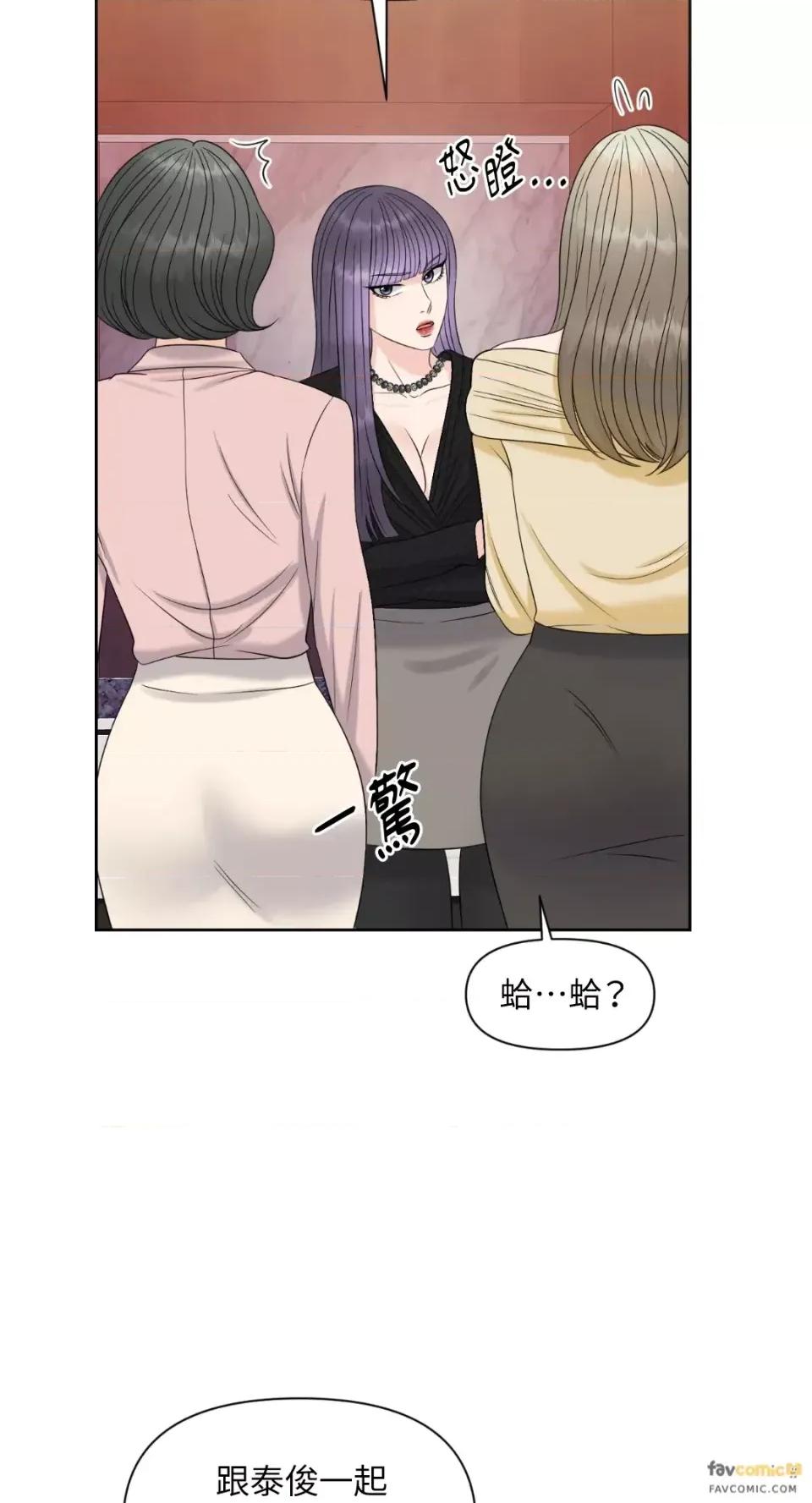 想要選哪一個Alpha? 想要選哪一個Alpha?-第13話 第34页