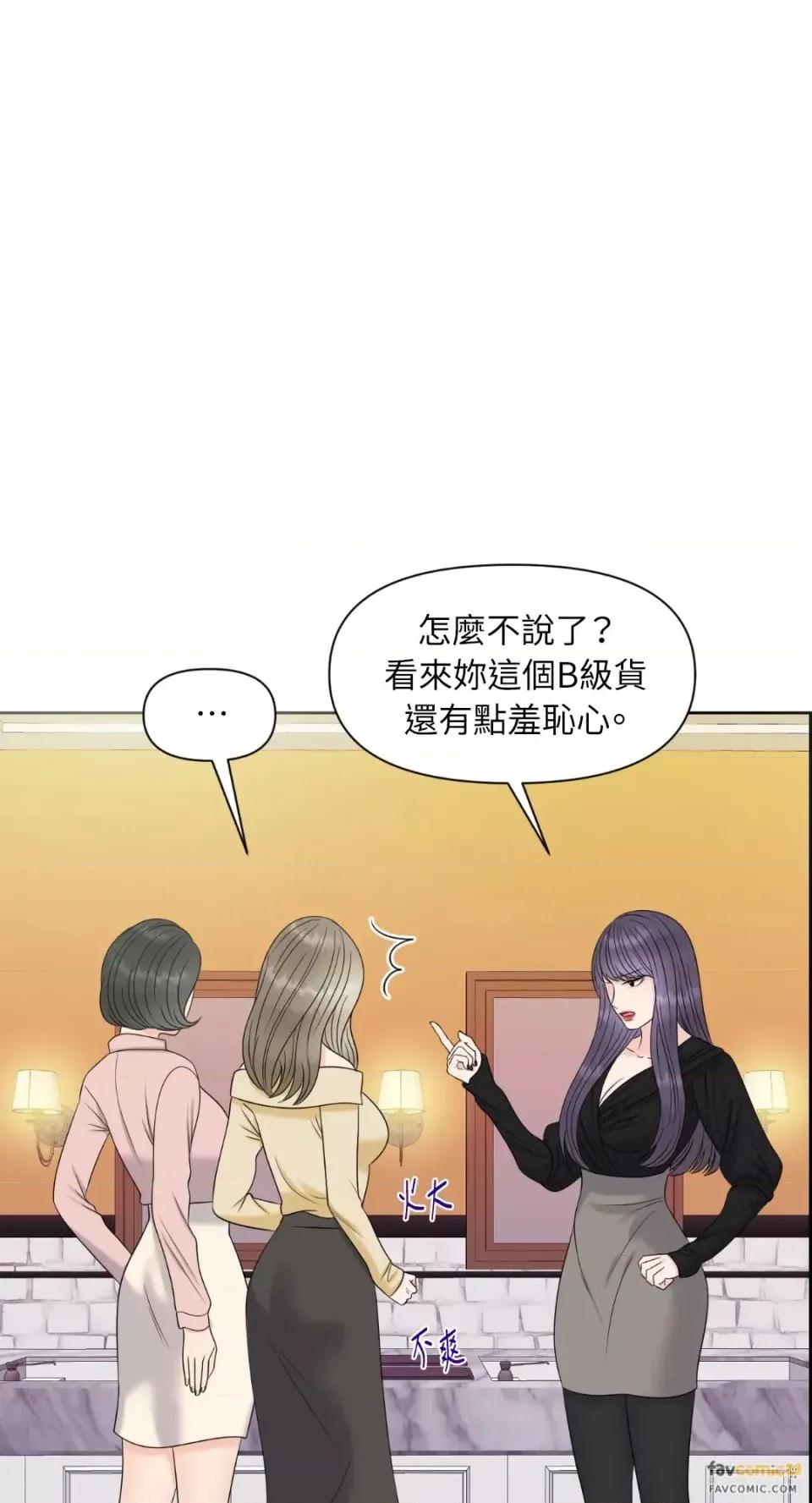 想要選哪一個Alpha? 想要選哪一個Alpha?-第13話 第36页