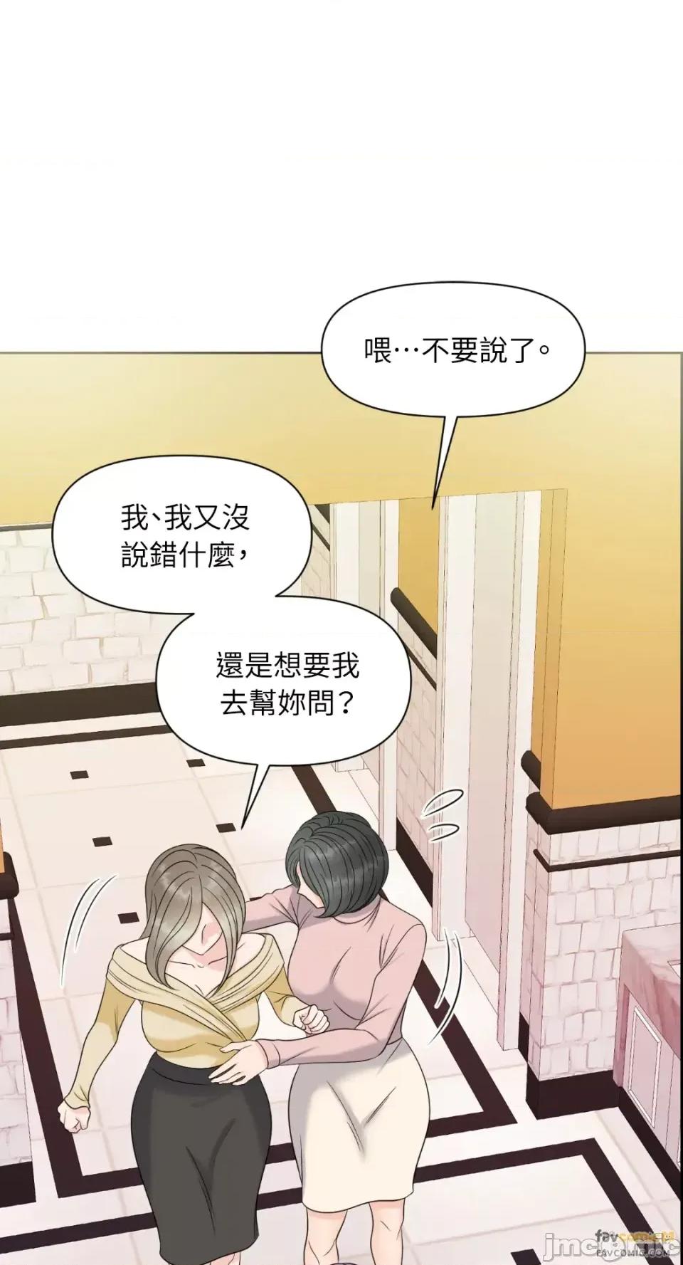 想要選哪一個Alpha? 想要選哪一個Alpha?-第13話 第40页
