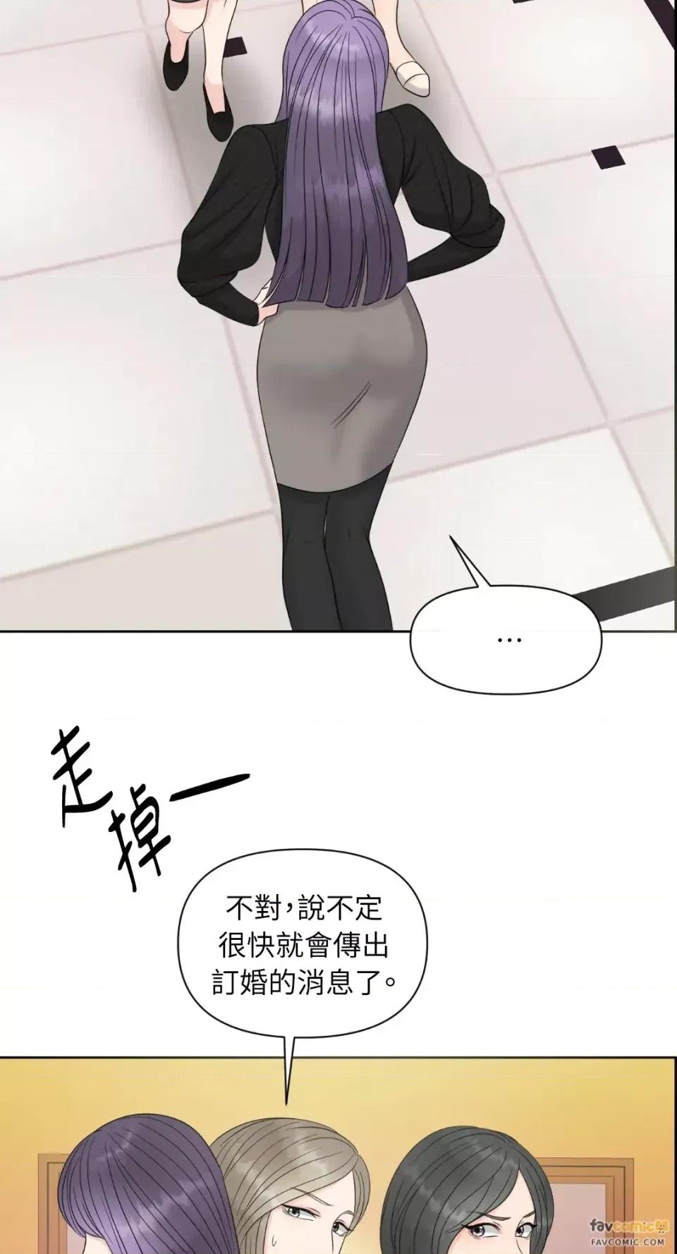 想要選哪一個Alpha? 想要選哪一個Alpha?-第13話 第41页