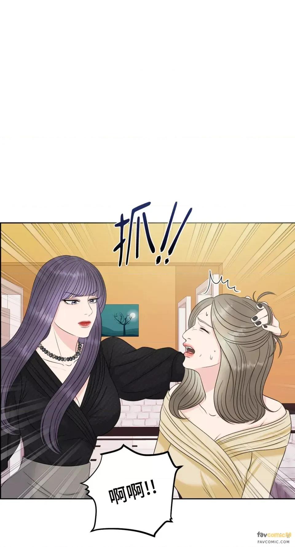 想要選哪一個Alpha? 想要選哪一個Alpha?-第13話 第44页