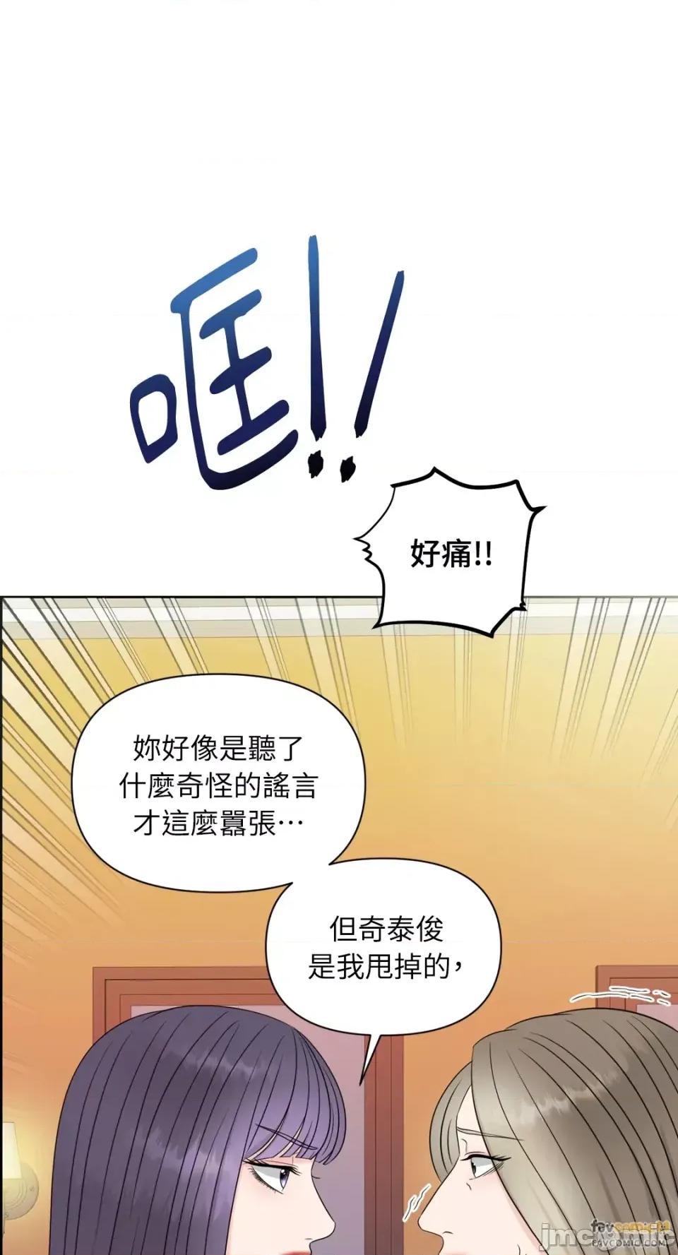 想要選哪一個Alpha? 想要選哪一個Alpha?-第13話 第45页