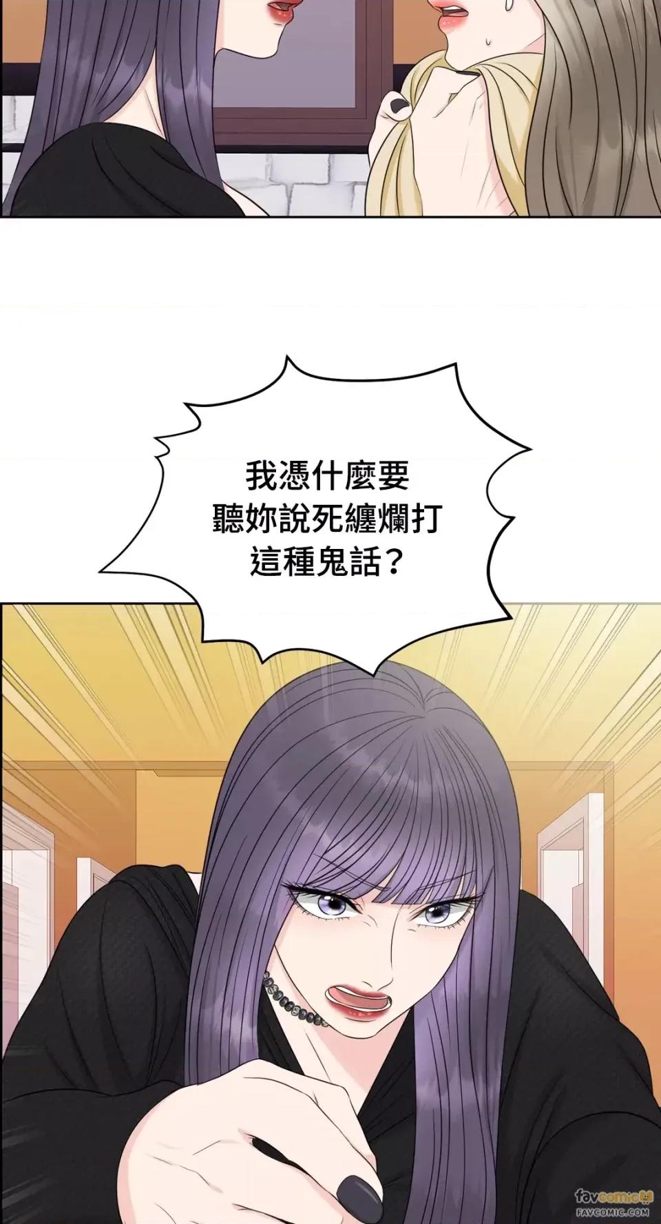 想要選哪一個Alpha? 想要選哪一個Alpha?-第13話 第46页