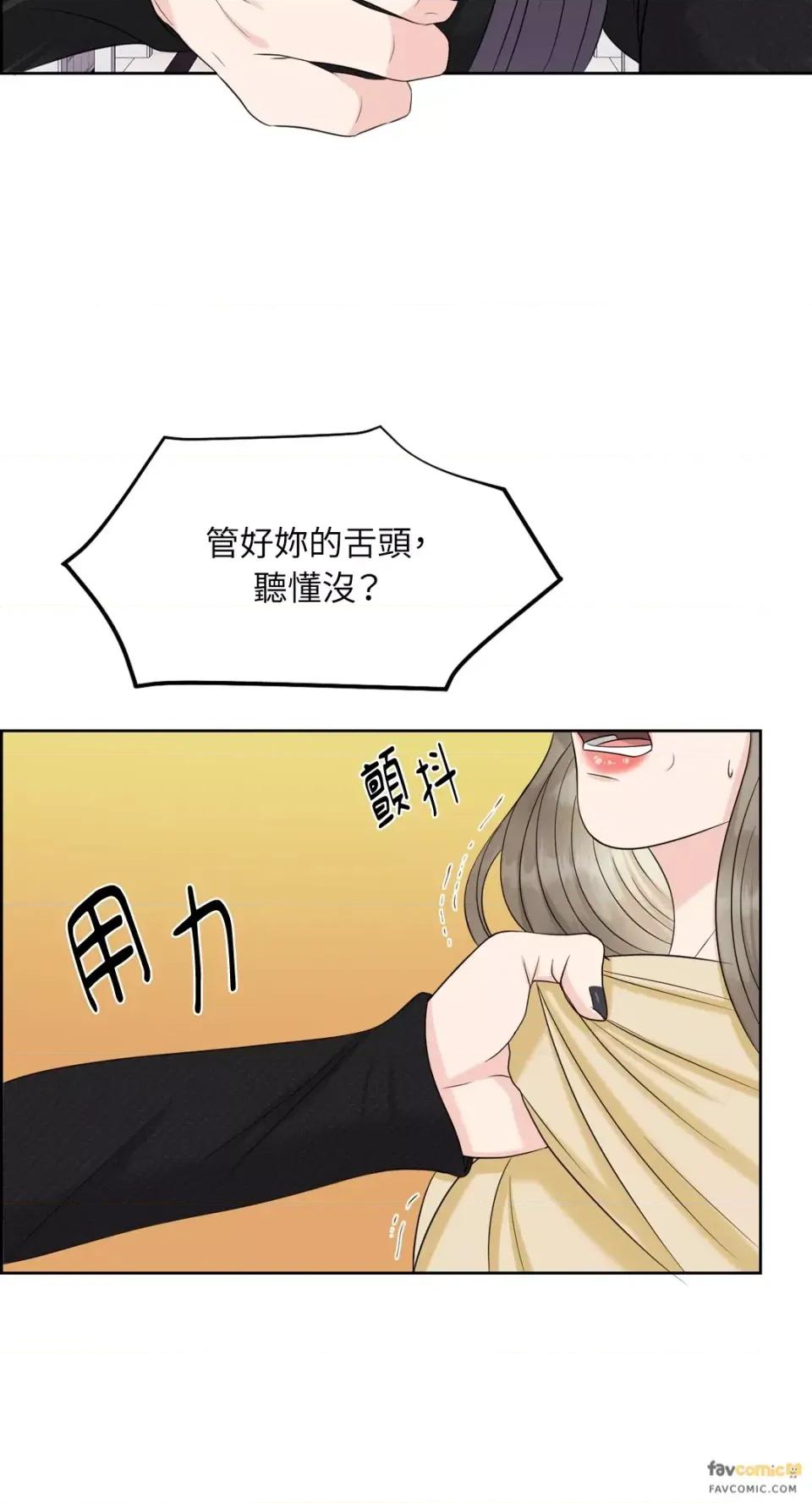 想要選哪一個Alpha? 想要選哪一個Alpha?-第13話 第47页