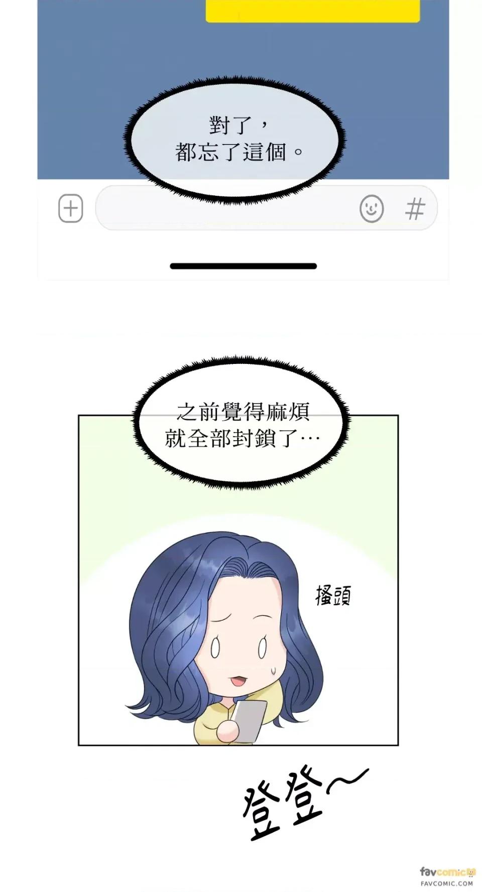 想要選哪一個Alpha? 想要選哪一個Alpha?-第13話 第58页