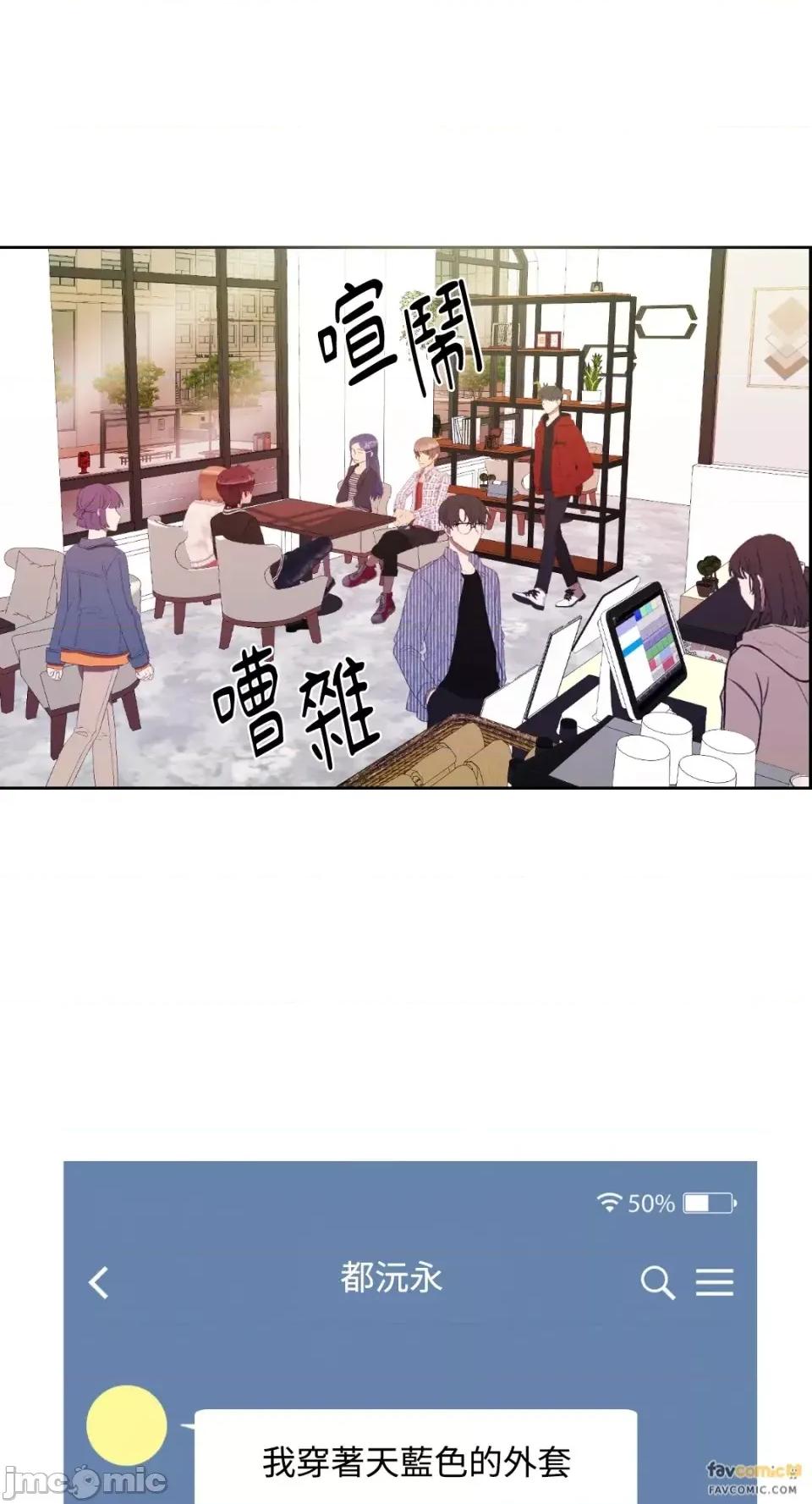 想要選哪一個Alpha? 想要選哪一個Alpha?-第13話 第65页