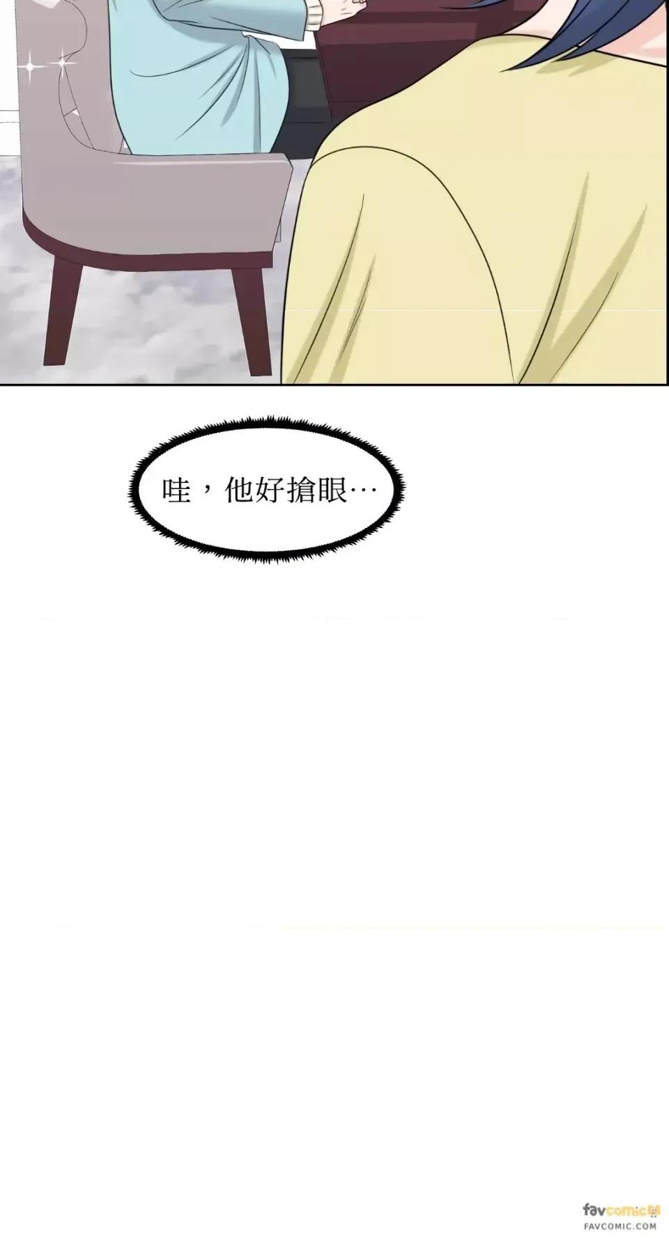 想要選哪一個Alpha? 想要選哪一個Alpha?-第13話 第68页