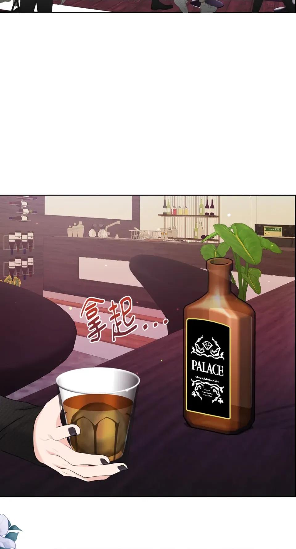 想要選哪一個Alpha? 想要選哪一個Alpha?-第14話 第2页