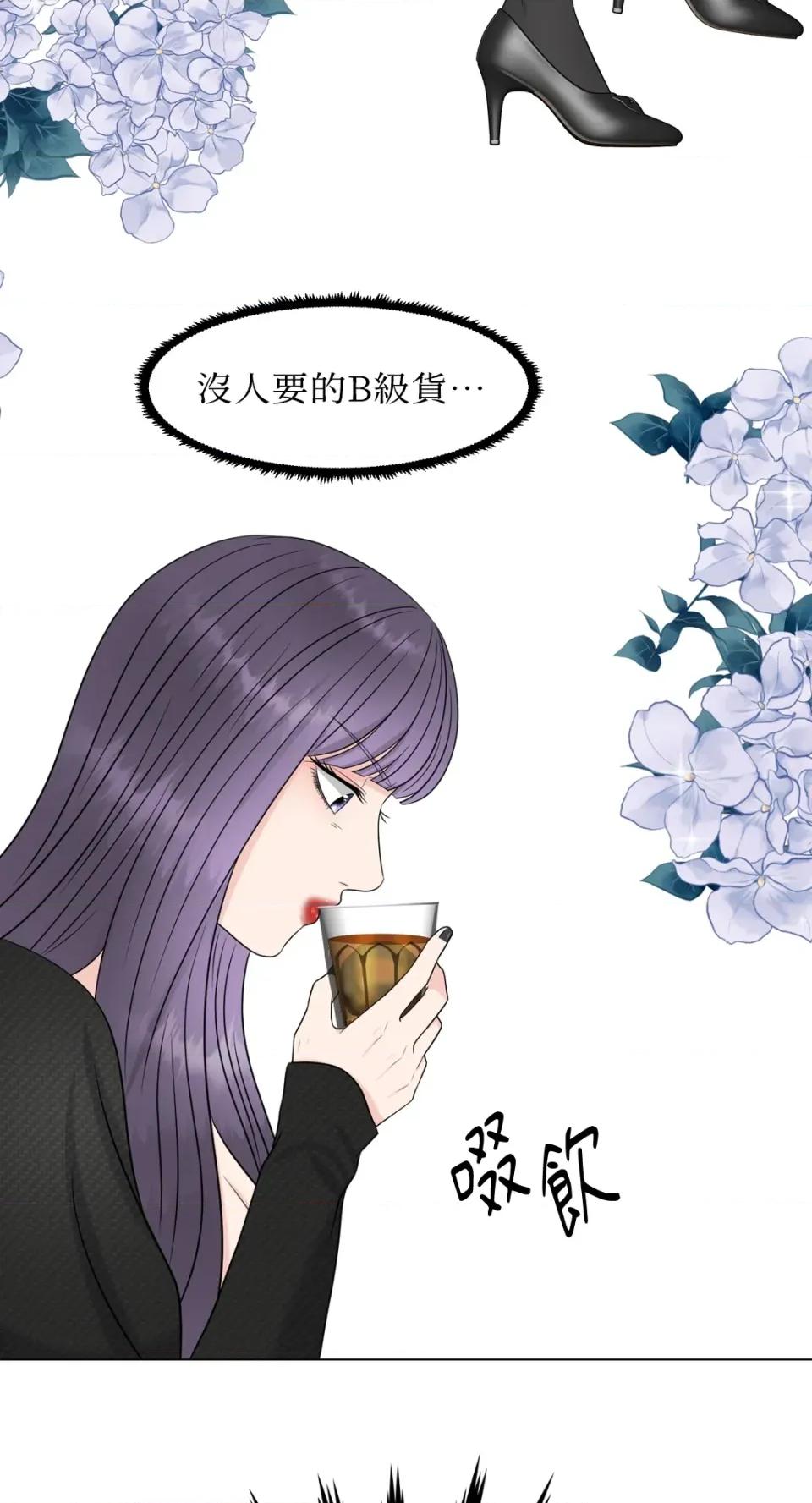 想要選哪一個Alpha? 想要選哪一個Alpha?-第14話 第4页