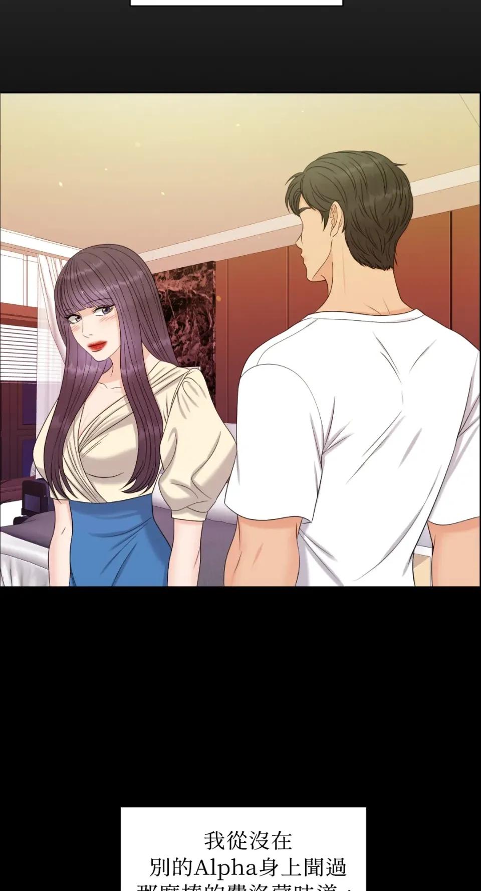 想要選哪一個Alpha? 想要選哪一個Alpha?-第14話 第8页