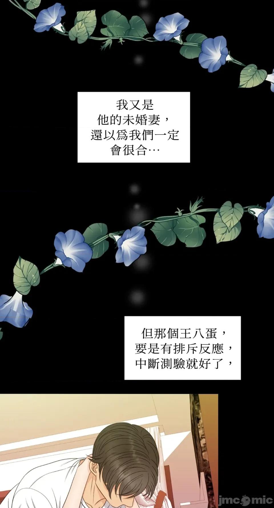 想要選哪一個Alpha? 想要選哪一個Alpha?-第14話 第10页