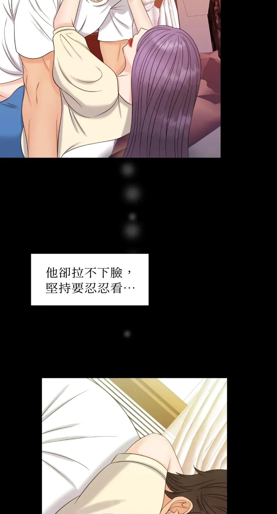 想要選哪一個Alpha? 想要選哪一個Alpha?-第14話 第11页