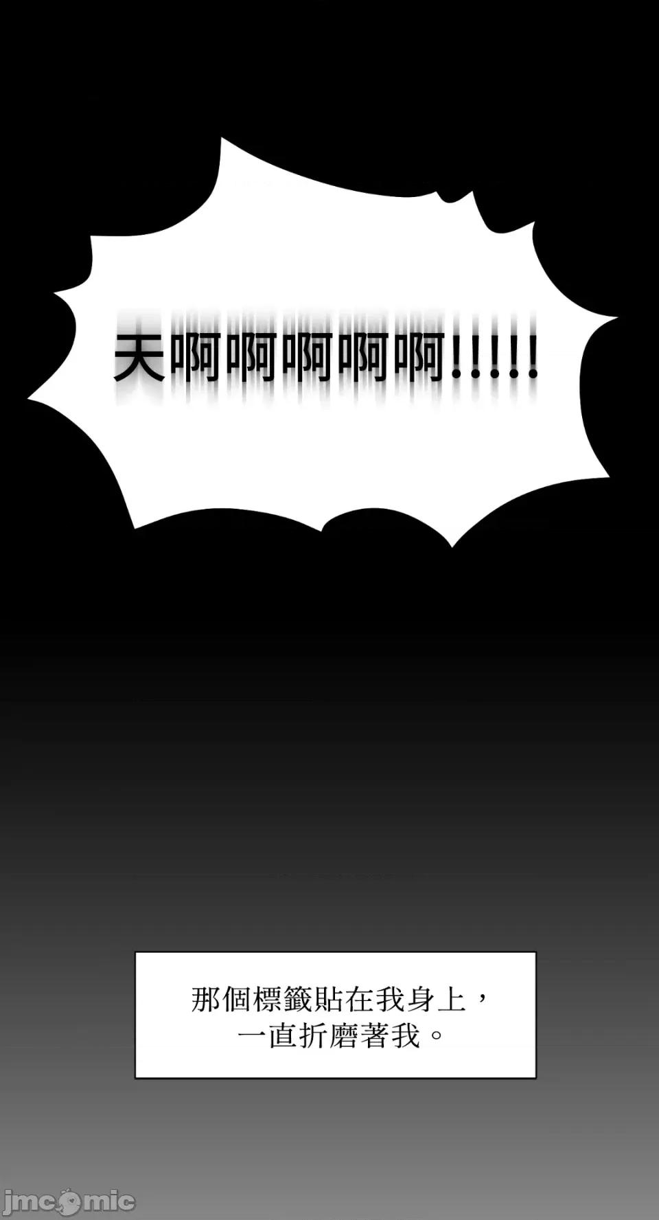 想要選哪一個Alpha? 想要選哪一個Alpha?-第14話 第15页