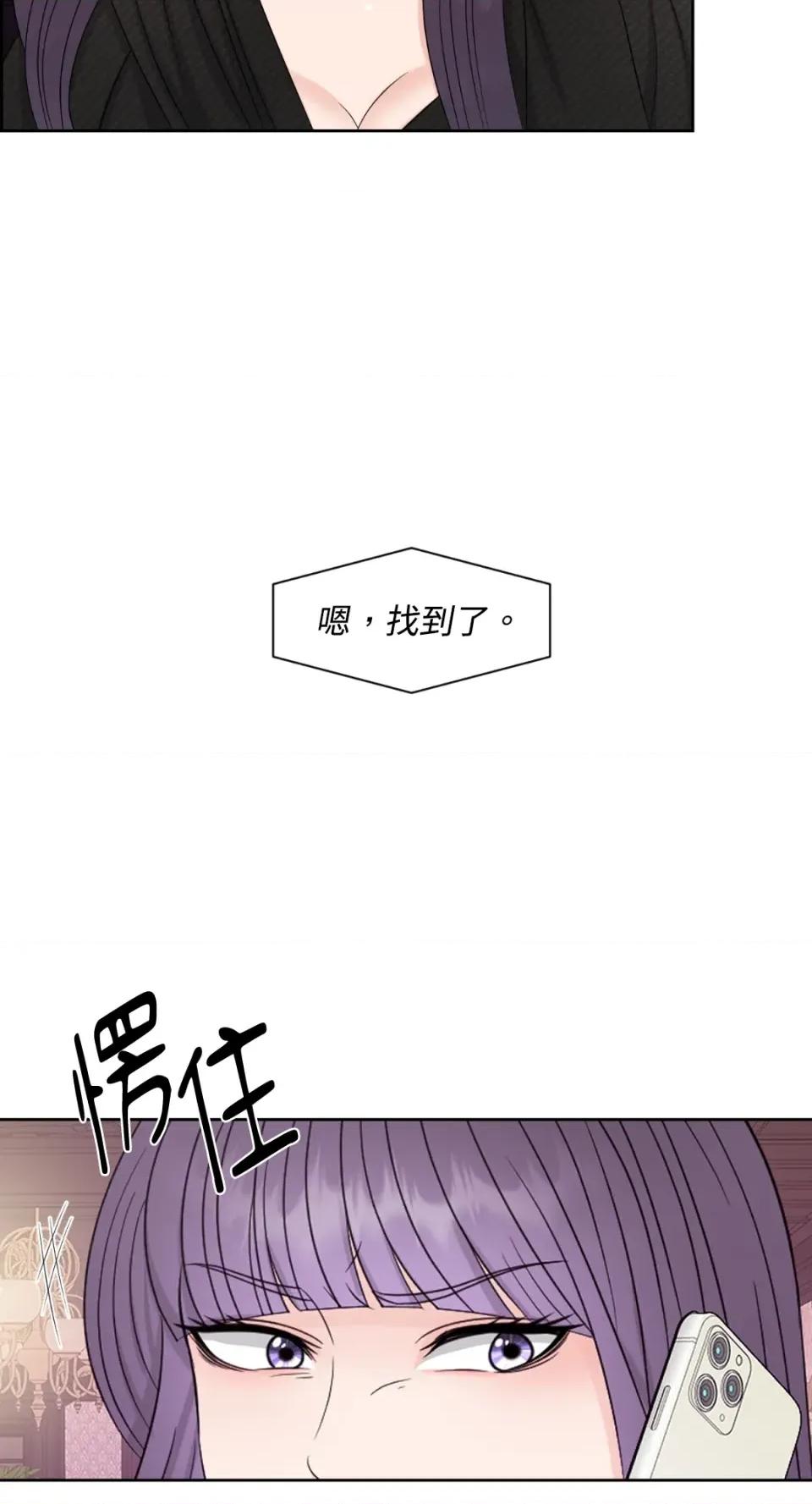 想要選哪一個Alpha? 想要選哪一個Alpha?-第14話 第22页