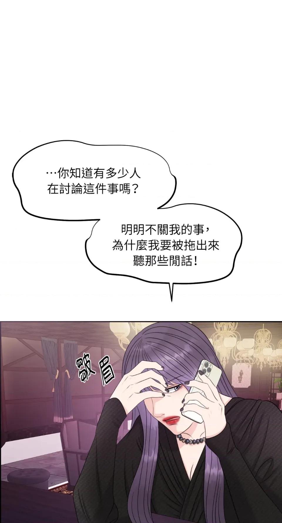 想要選哪一個Alpha? 想要選哪一個Alpha?-第14話 第23页