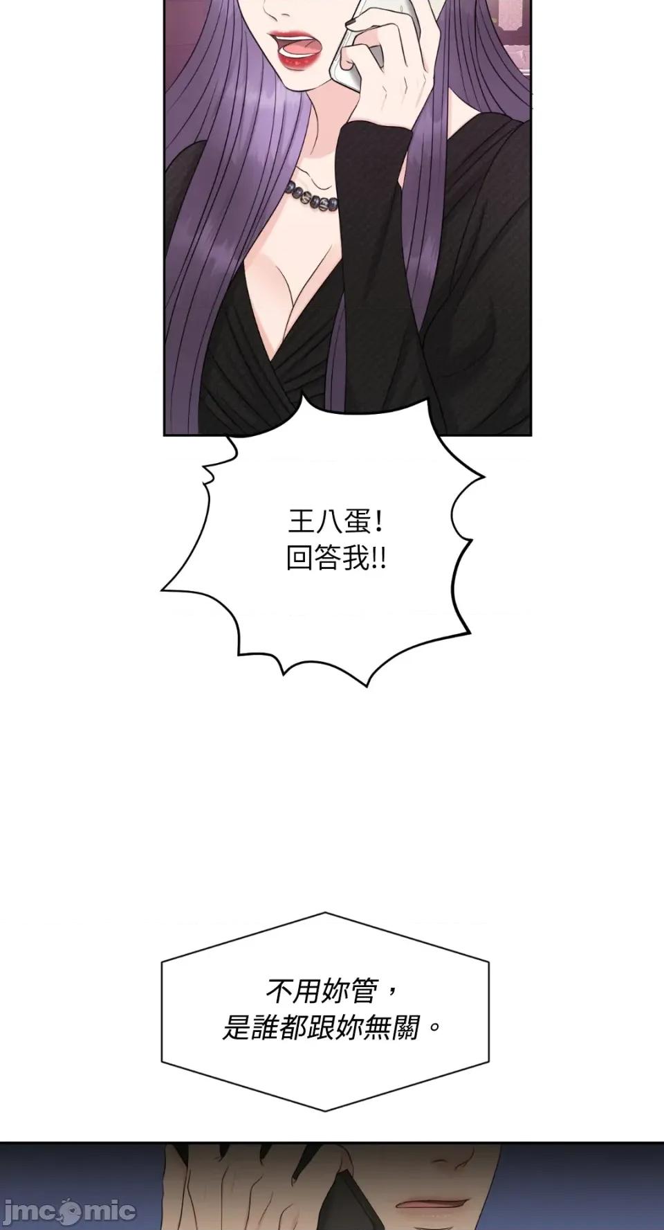 想要選哪一個Alpha? 想要選哪一個Alpha?-第14話 第25页