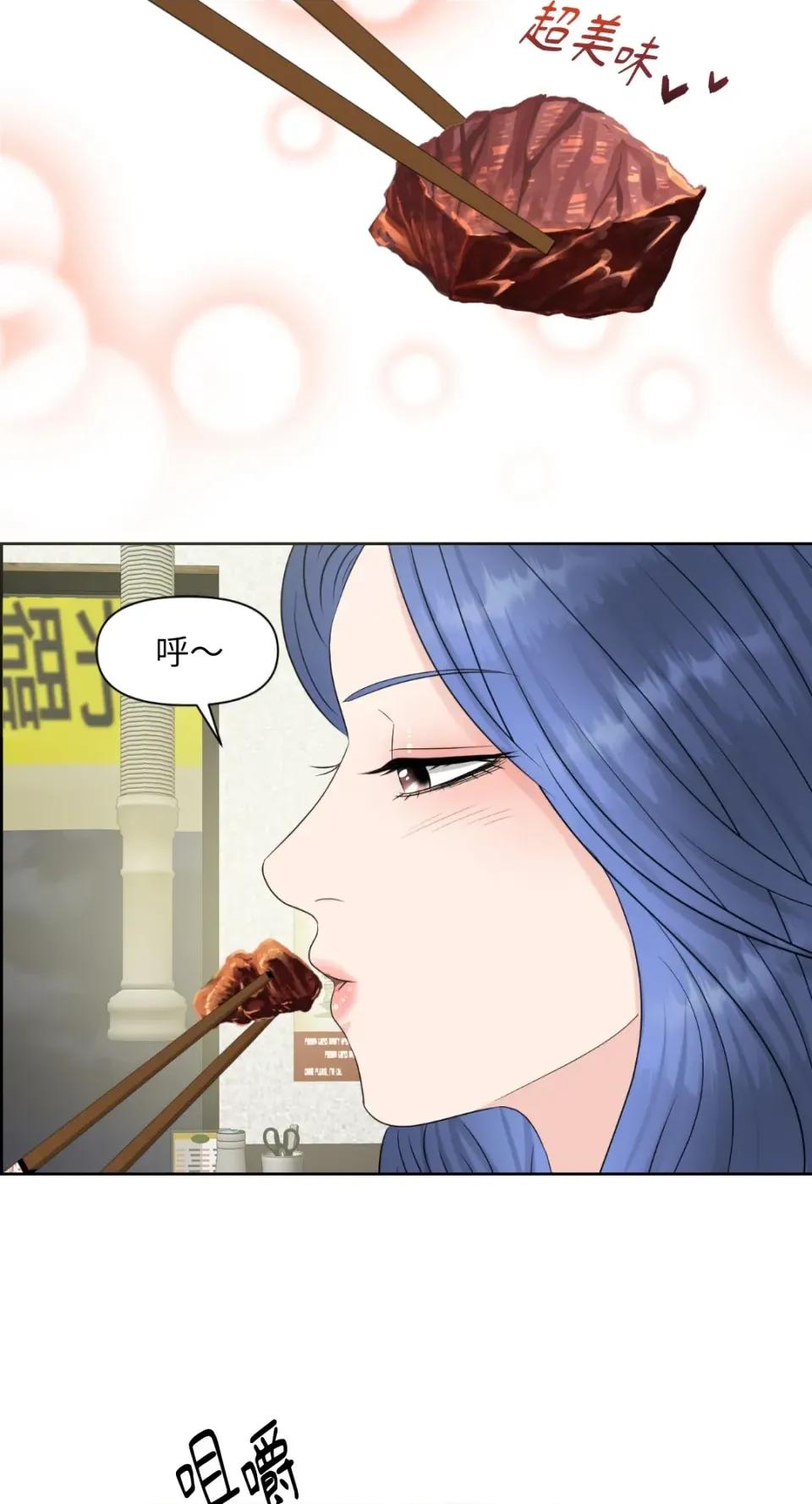 想要選哪一個Alpha? 想要選哪一個Alpha?-第14話 第31页