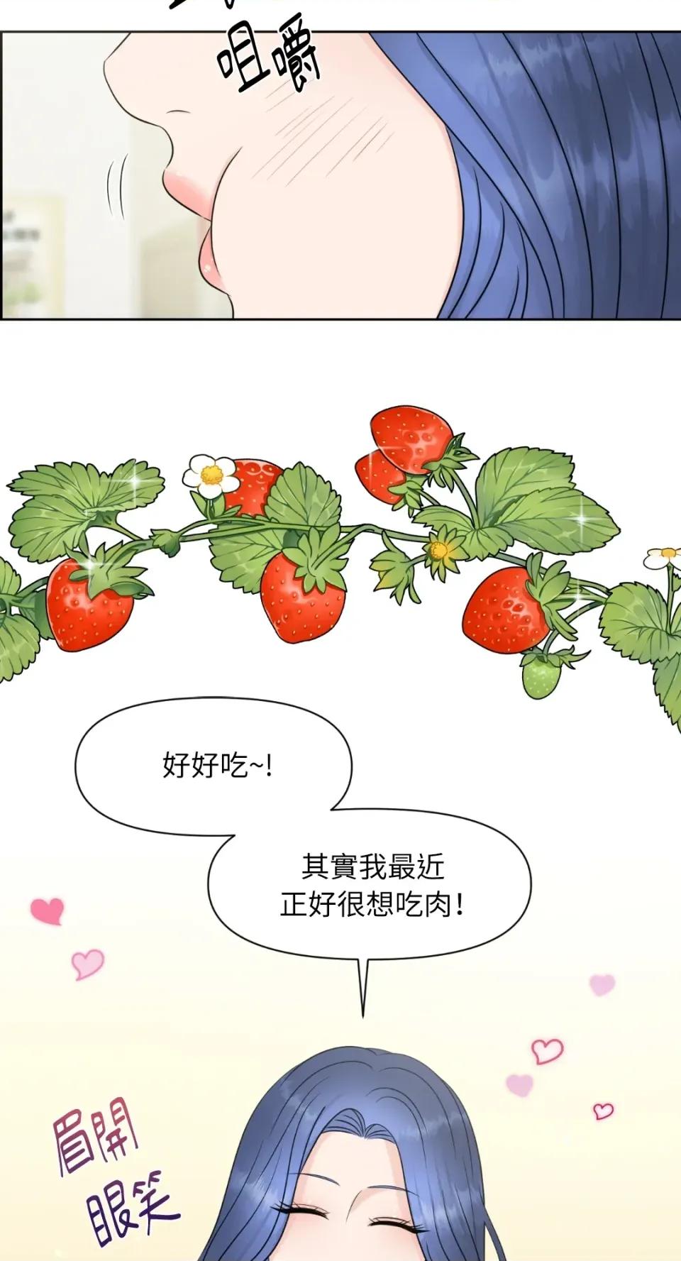 想要選哪一個Alpha? 想要選哪一個Alpha?-第14話 第32页