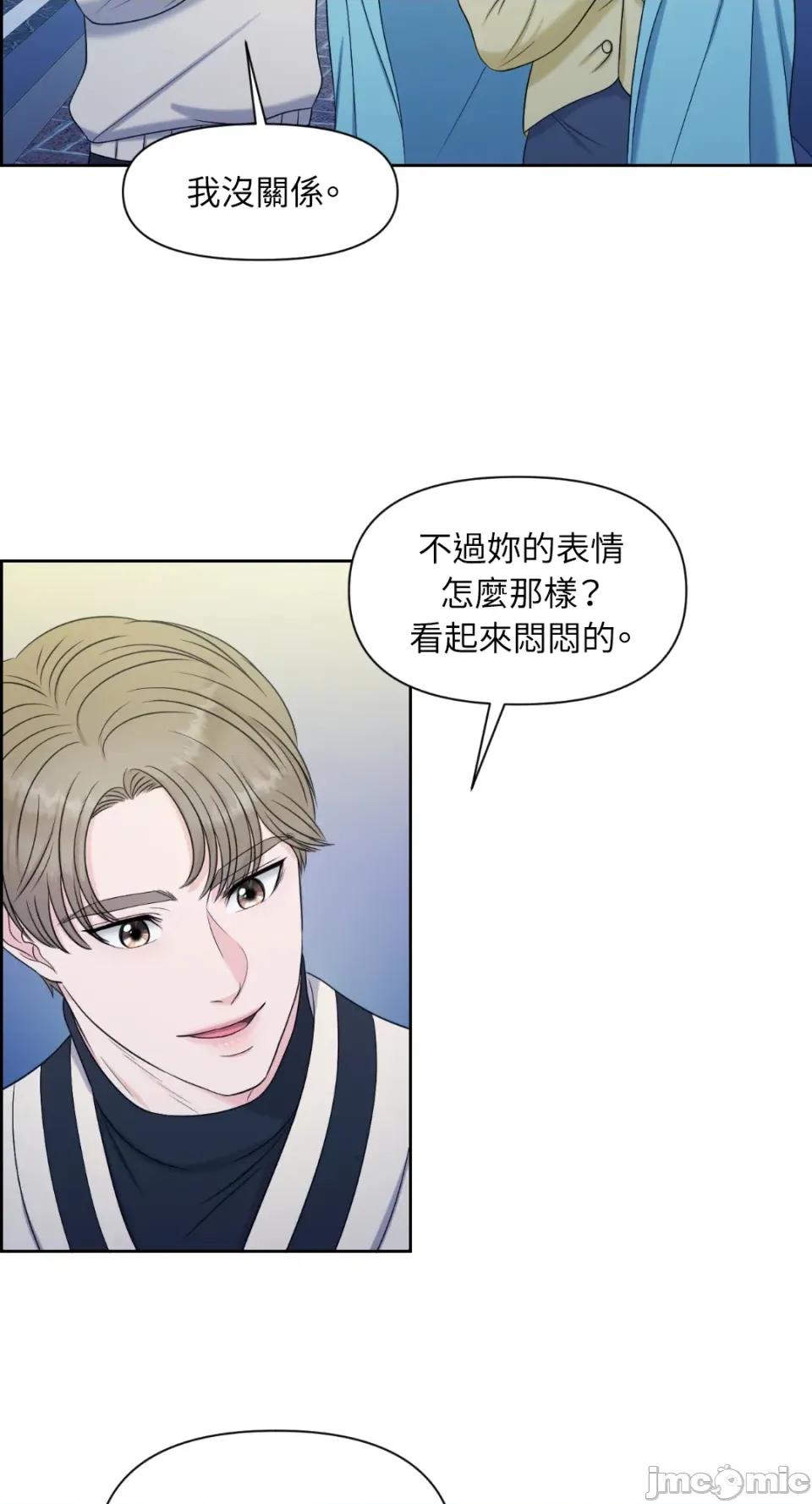 想要選哪一個Alpha? 想要選哪一個Alpha?-第14話 第50页