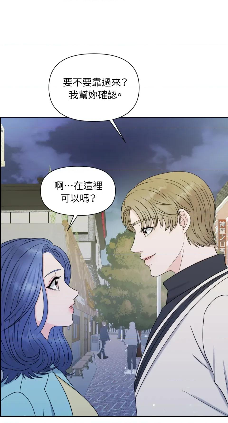 想要選哪一個Alpha? 想要選哪一個Alpha?-第14話 第53页