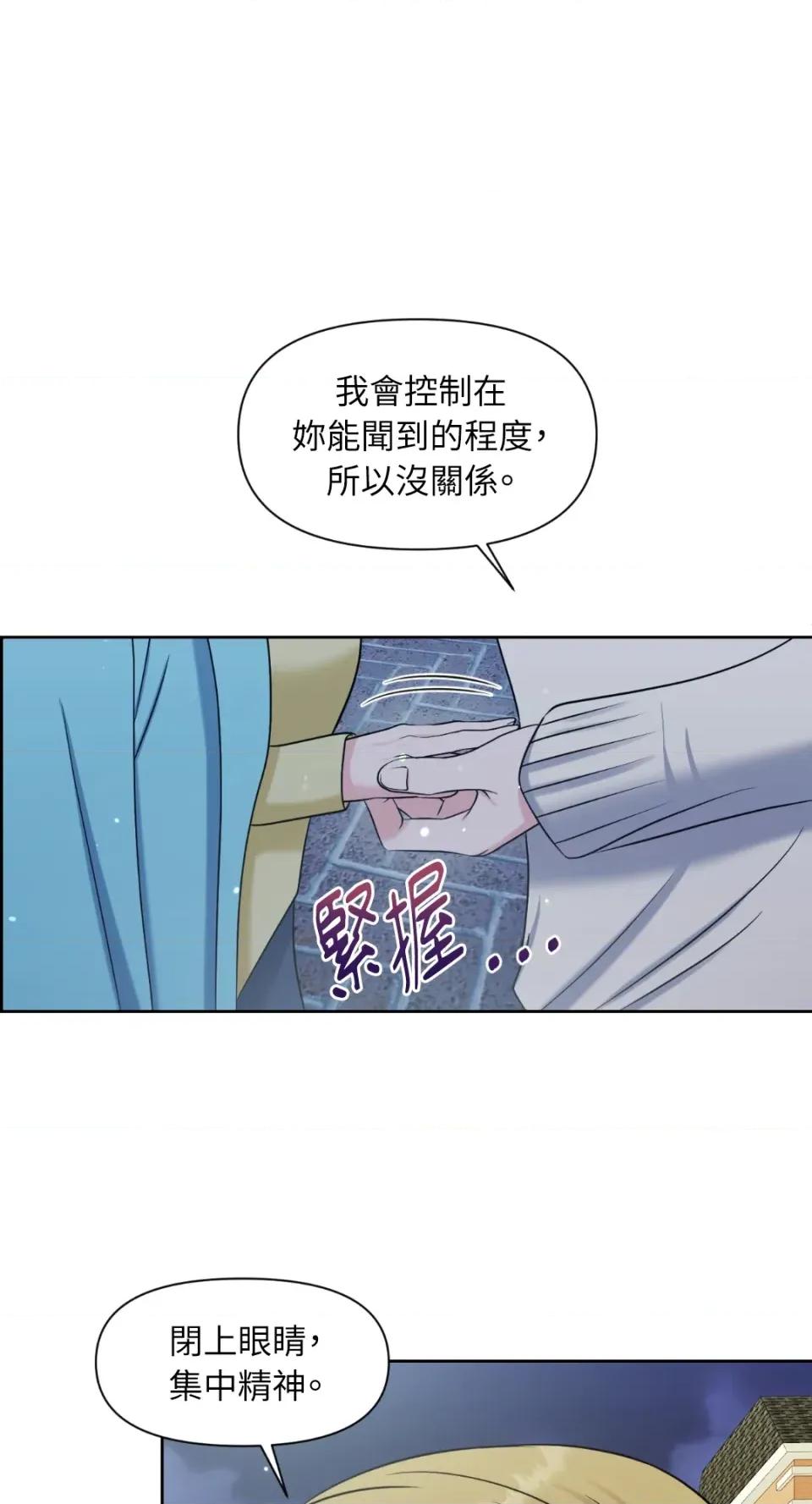 想要選哪一個Alpha? 想要選哪一個Alpha?-第14話 第54页