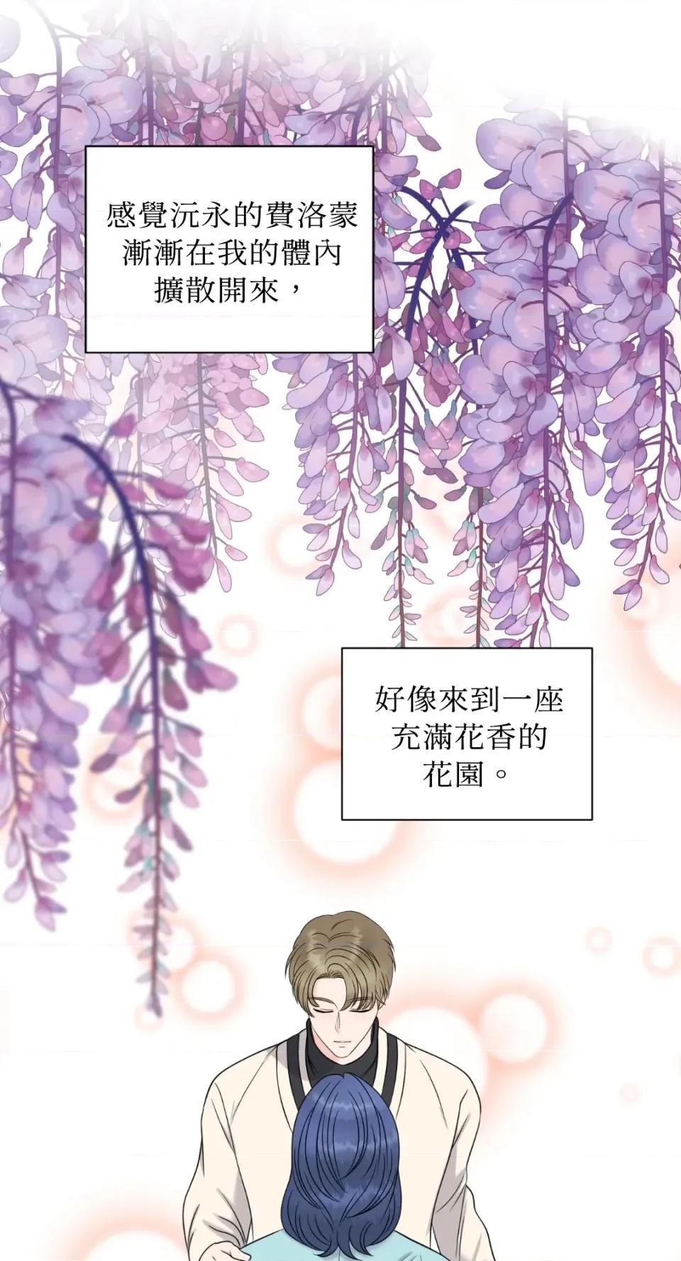 想要選哪一個Alpha? 想要選哪一個Alpha?-第14話 第57页