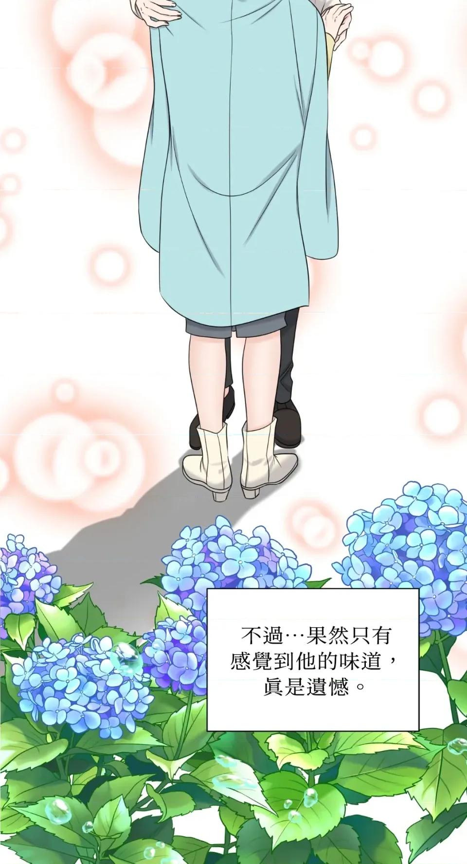 想要選哪一個Alpha? 想要選哪一個Alpha?-第14話 第58页