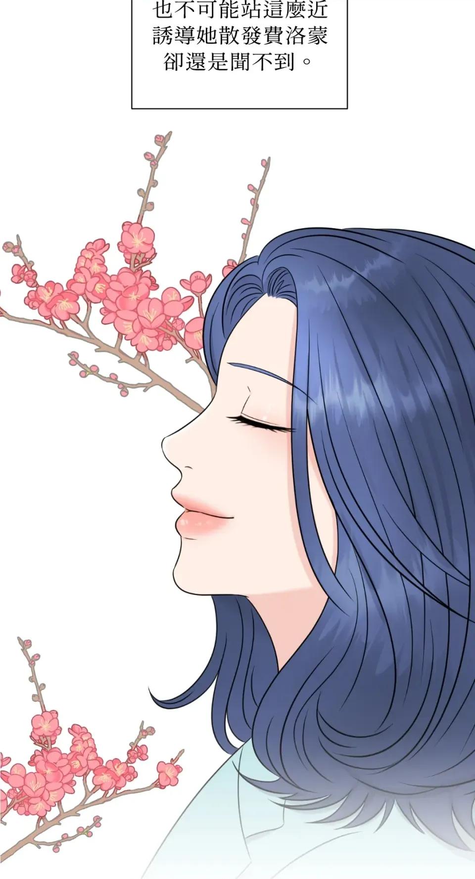 想要選哪一個Alpha? 想要選哪一個Alpha?-第14話 第63页