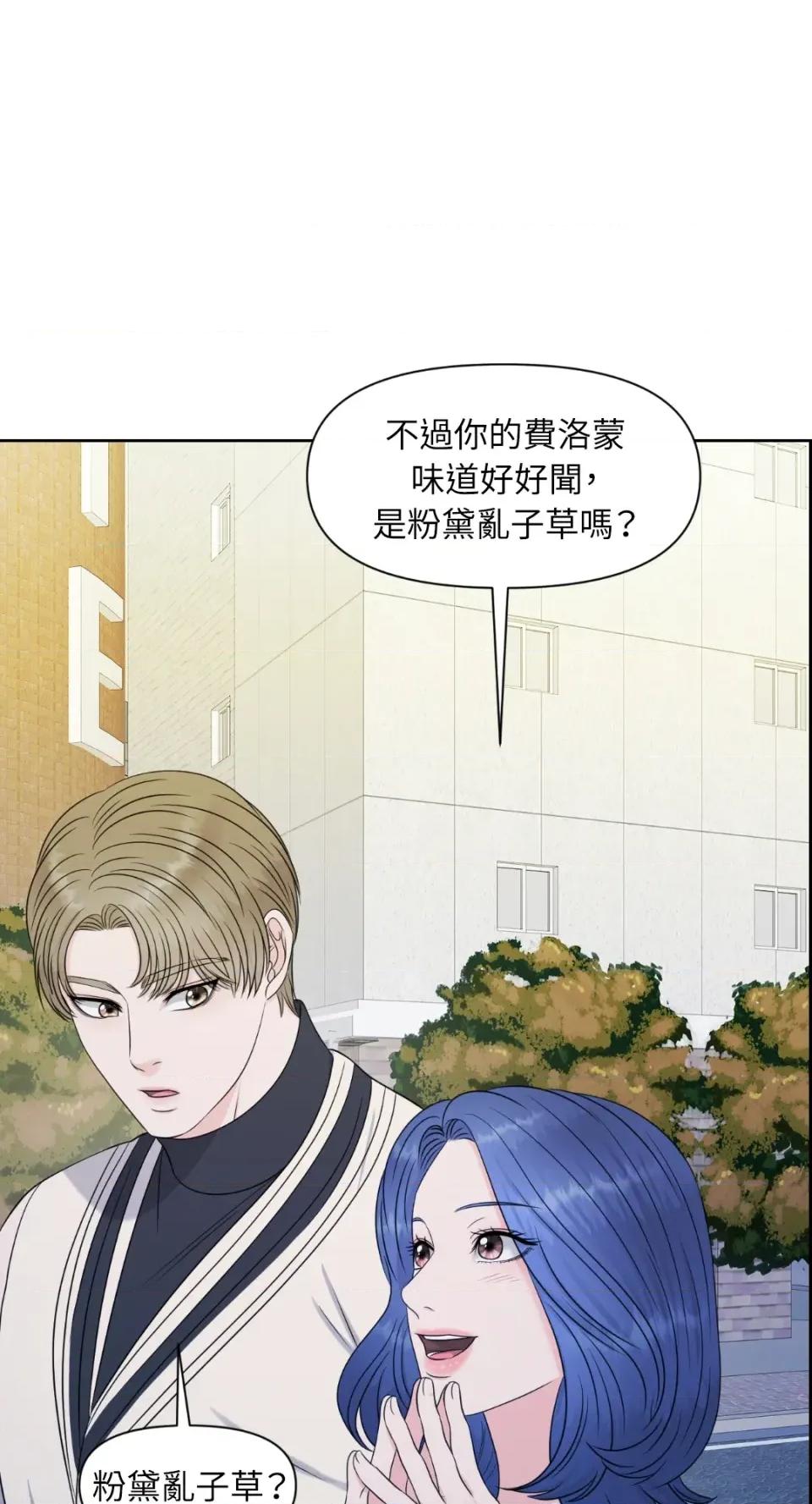 想要選哪一個Alpha? 想要選哪一個Alpha?-第14話 第67页