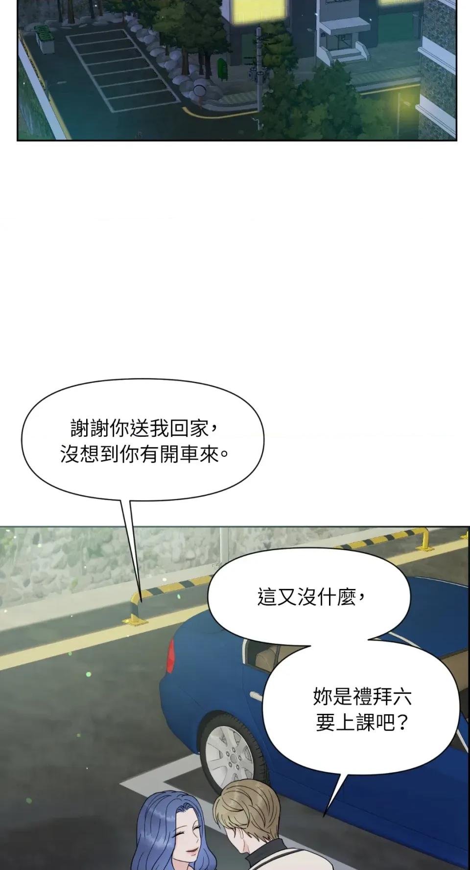 想要選哪一個Alpha? 想要選哪一個Alpha?-第15話 第2页