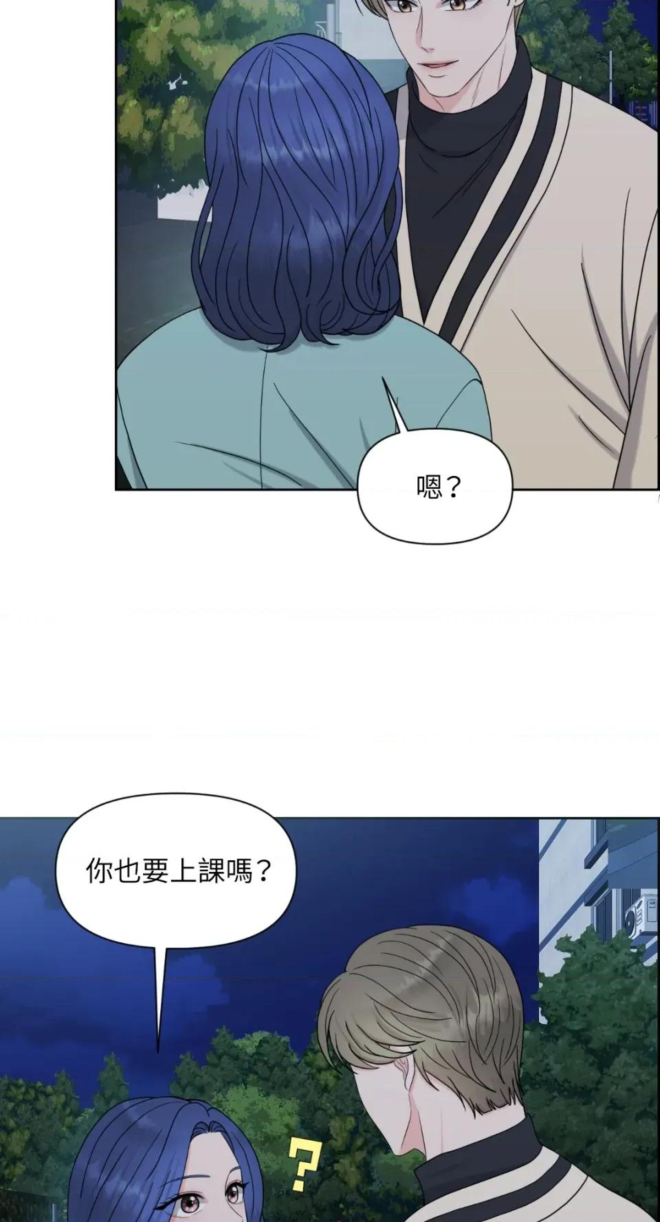 想要選哪一個Alpha? 想要選哪一個Alpha?-第15話 第4页