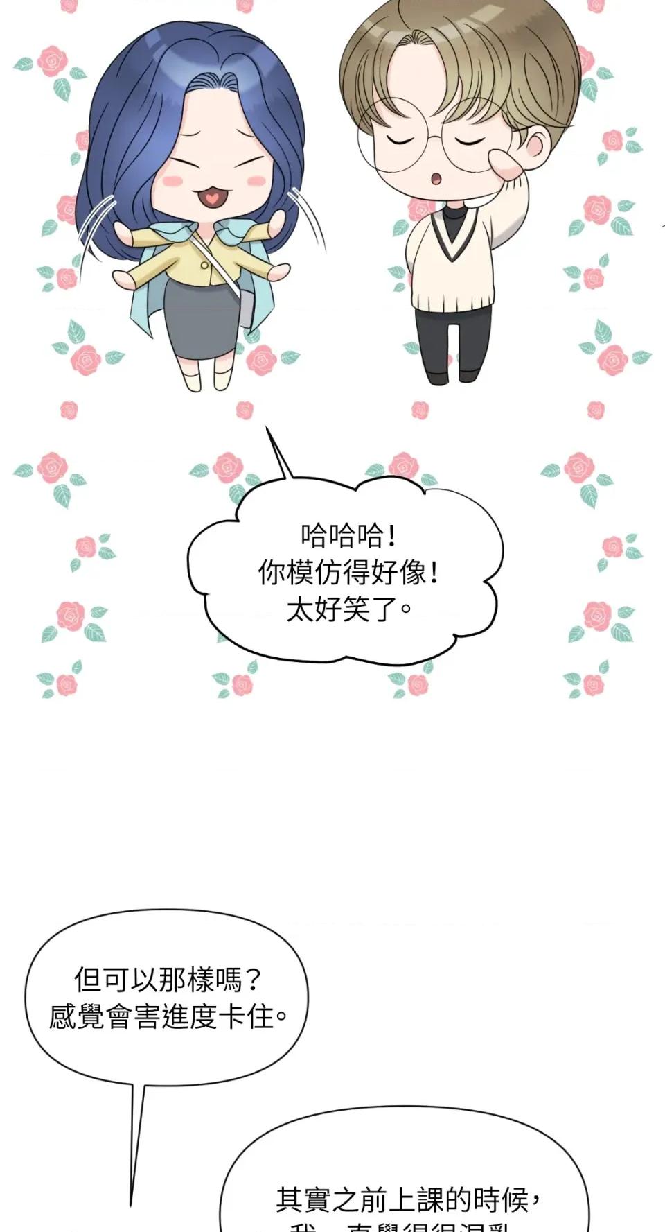 想要選哪一個Alpha? 想要選哪一個Alpha?-第15話 第6页