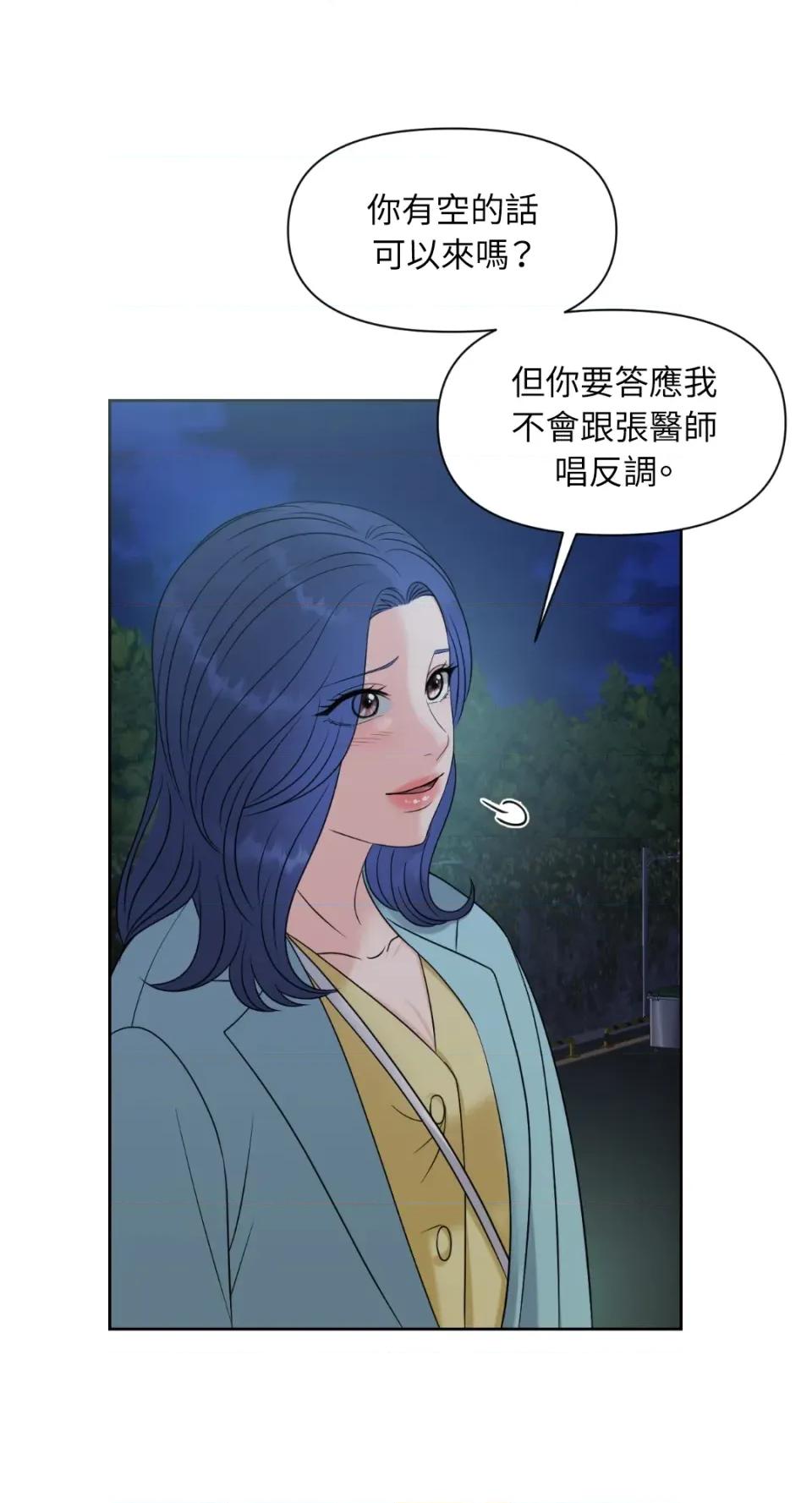 想要選哪一個Alpha? 想要選哪一個Alpha?-第15話 第8页