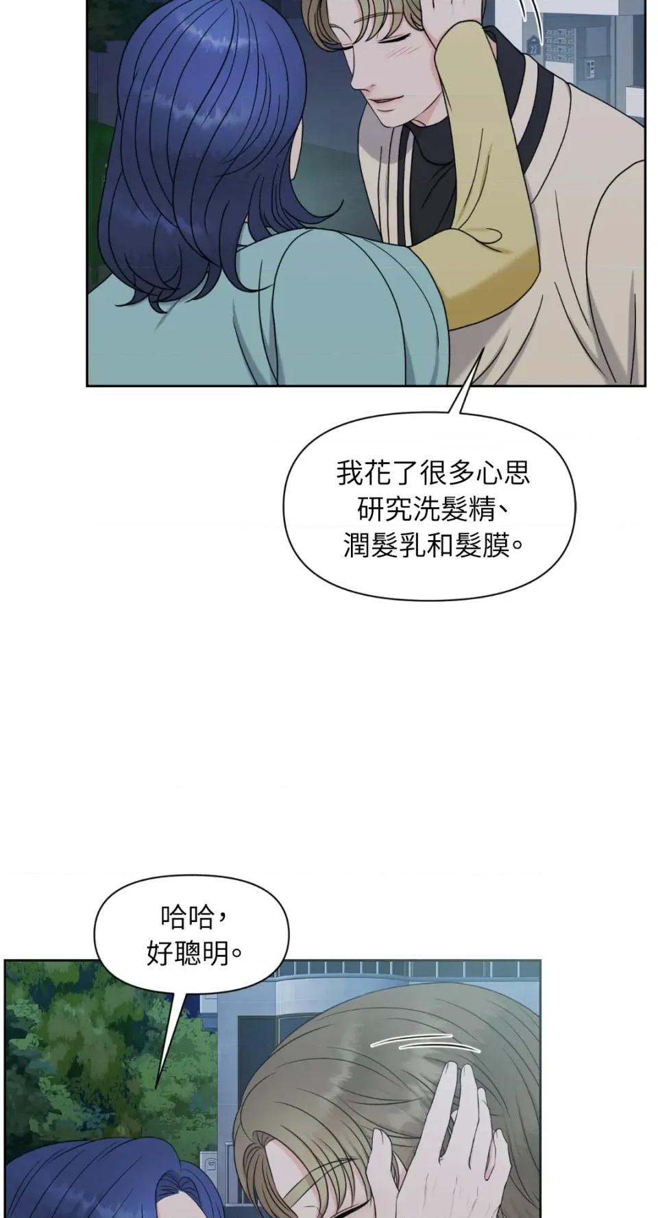 想要選哪一個Alpha? 想要選哪一個Alpha?-第15話 第14页